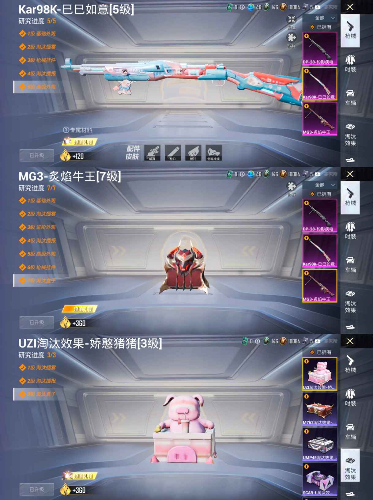 HPQM3370733和平精英账号详情图5 HPQM3370733和平精英账号详情图5