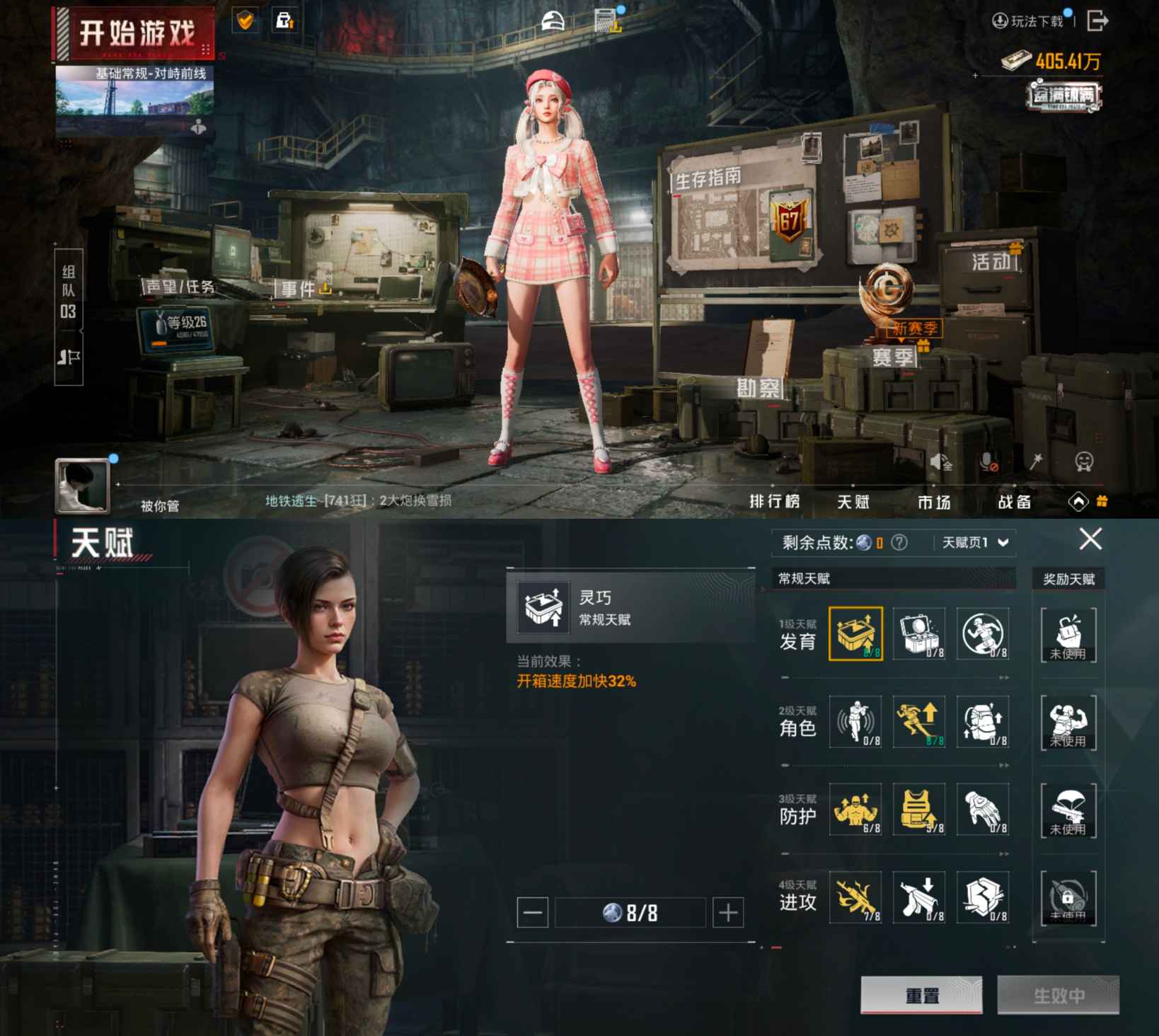 HPQM3370733和平精英账号详情图12 HPQM3370733和平精英账号详情图12