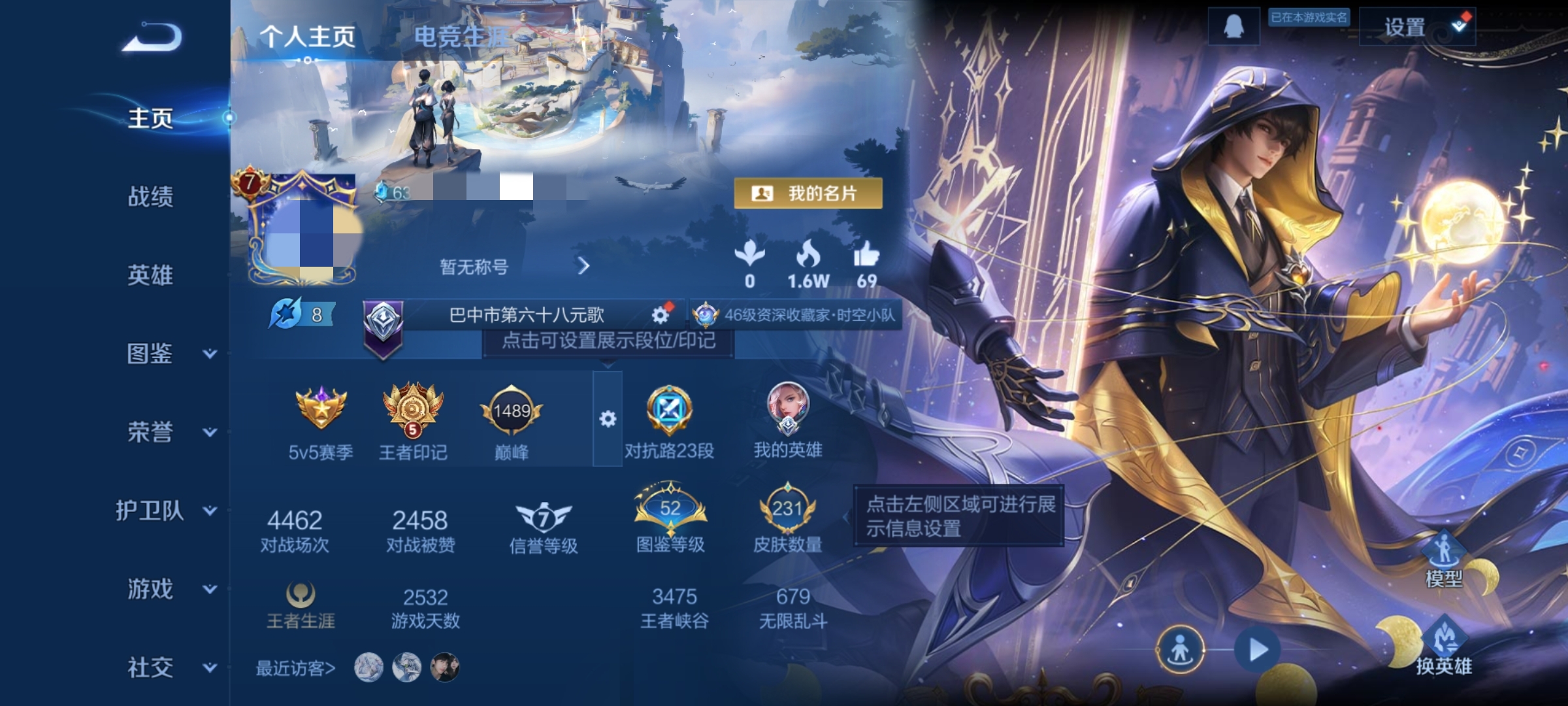 王者荣耀账号安卓QQ126英雄-231皮肤-DSW2422+【1典藏2星元13传说V7】安卓Q-231皮肤-126英雄 