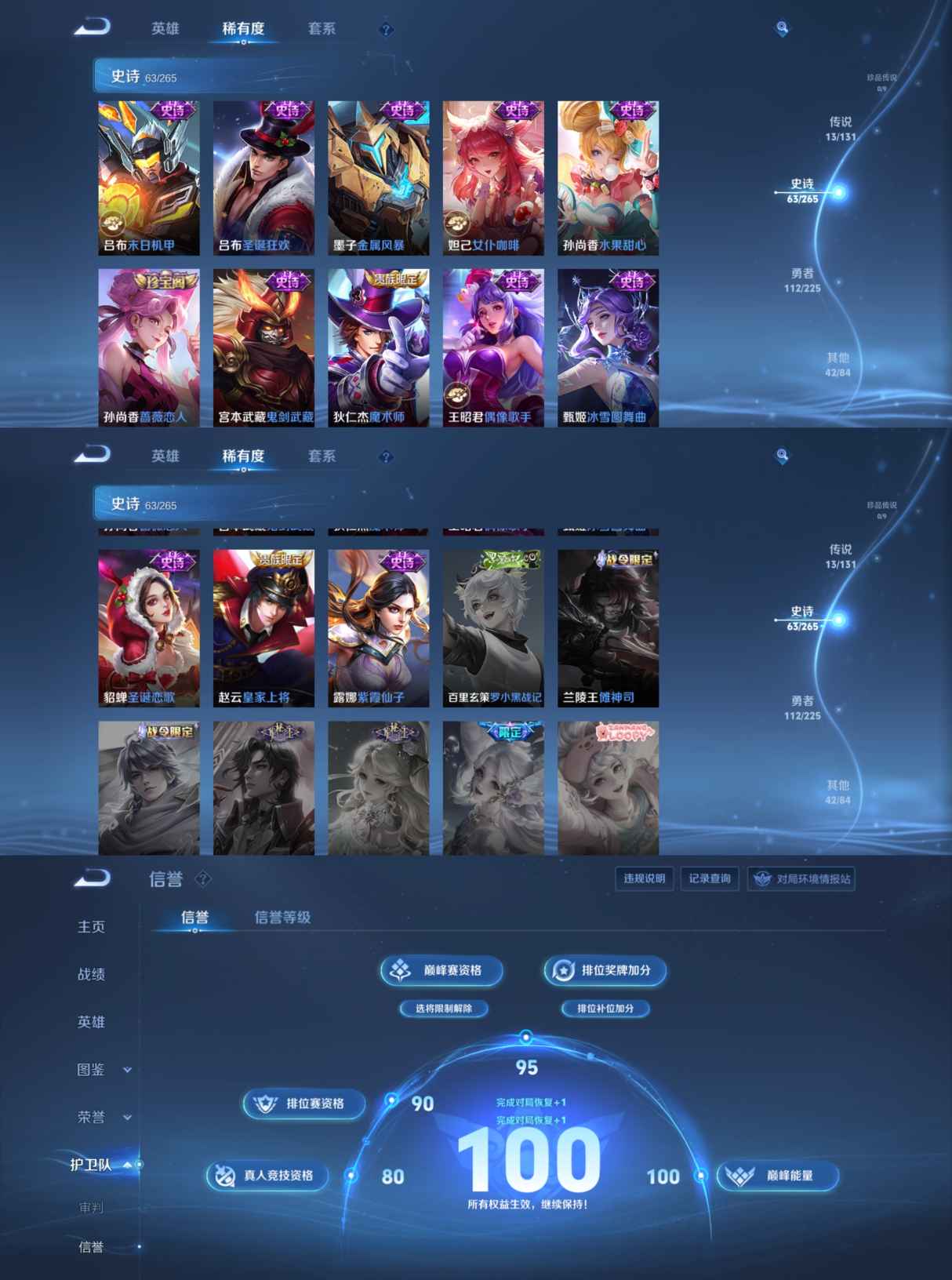 WZCMW3370748王者荣耀账号详情图7 WZCMW3370748王者荣耀账号详情图7