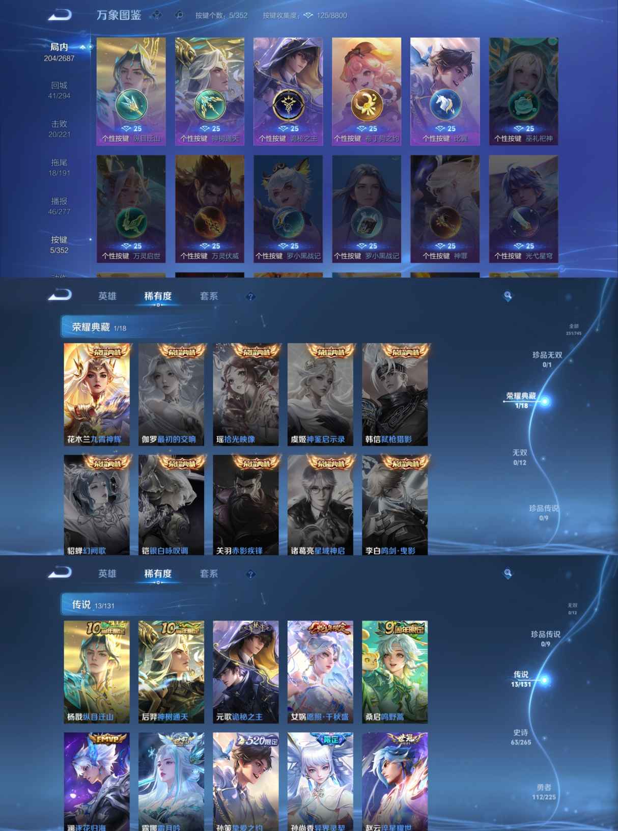 WZCMW3370748王者荣耀账号详情图2 WZCMW3370748王者荣耀账号详情图2