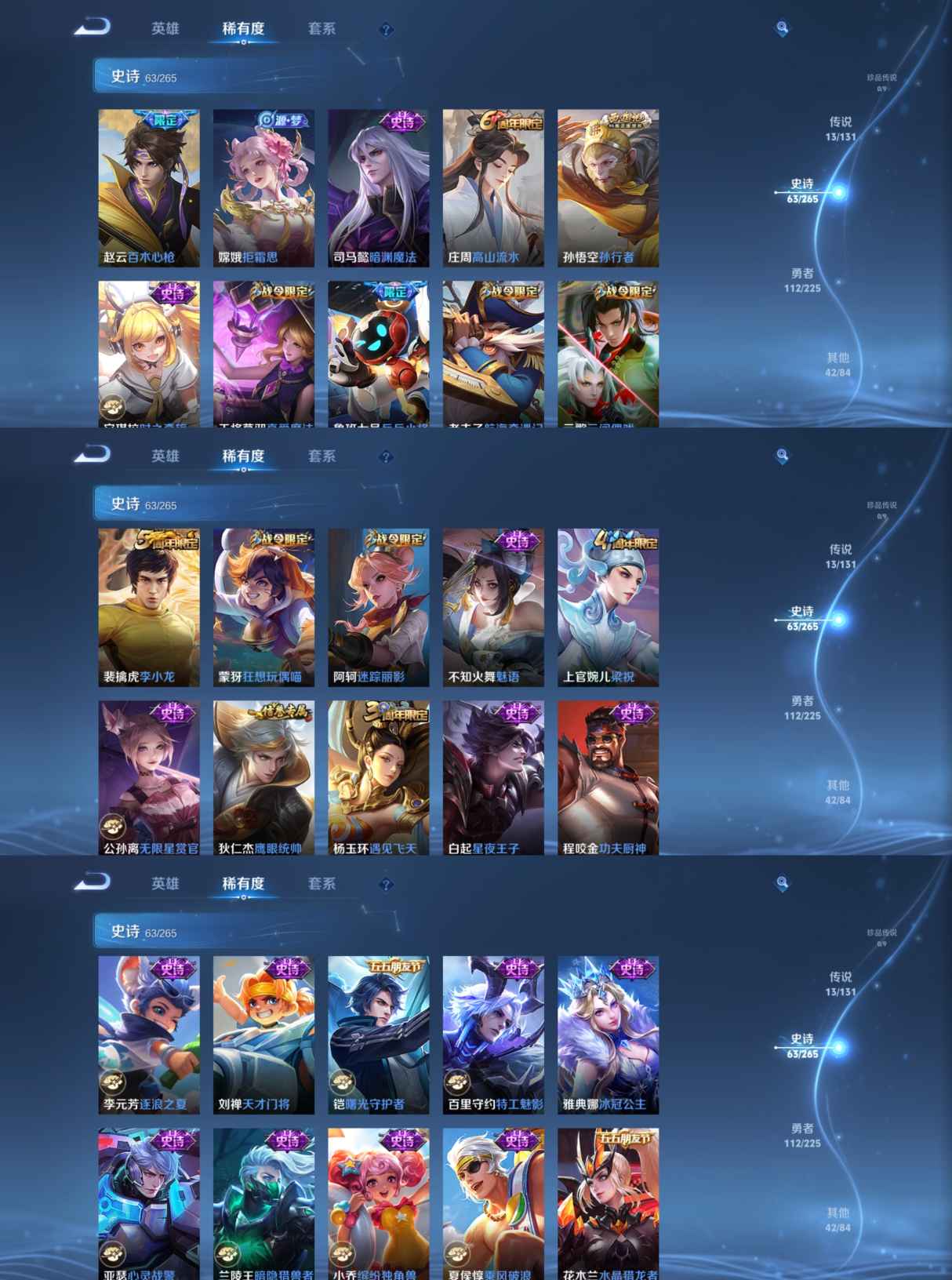 WZCMW3370748王者荣耀账号详情图3 WZCMW3370748王者荣耀账号详情图3