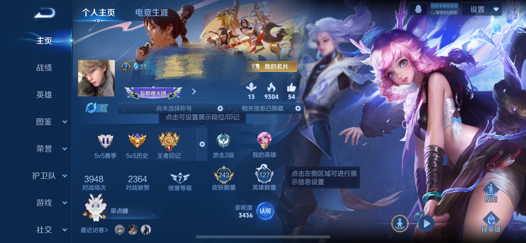 王者荣耀账号苹果QQ127英雄-243皮肤-DSW2423+【1星元1典藏1珍品32传说V8】苹果Q-243皮肤-127