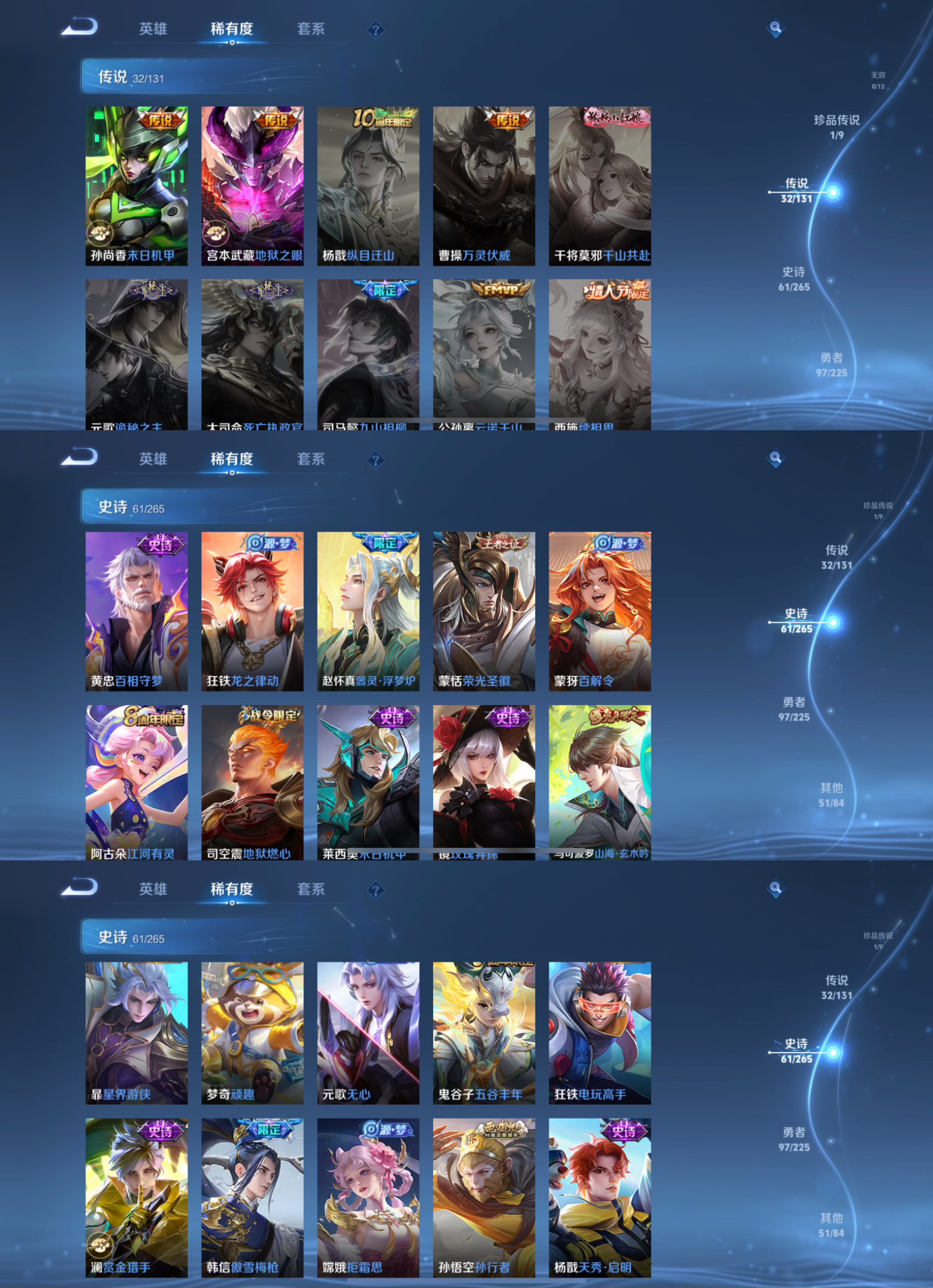 WZCMW3382432王者荣耀账号详情图2