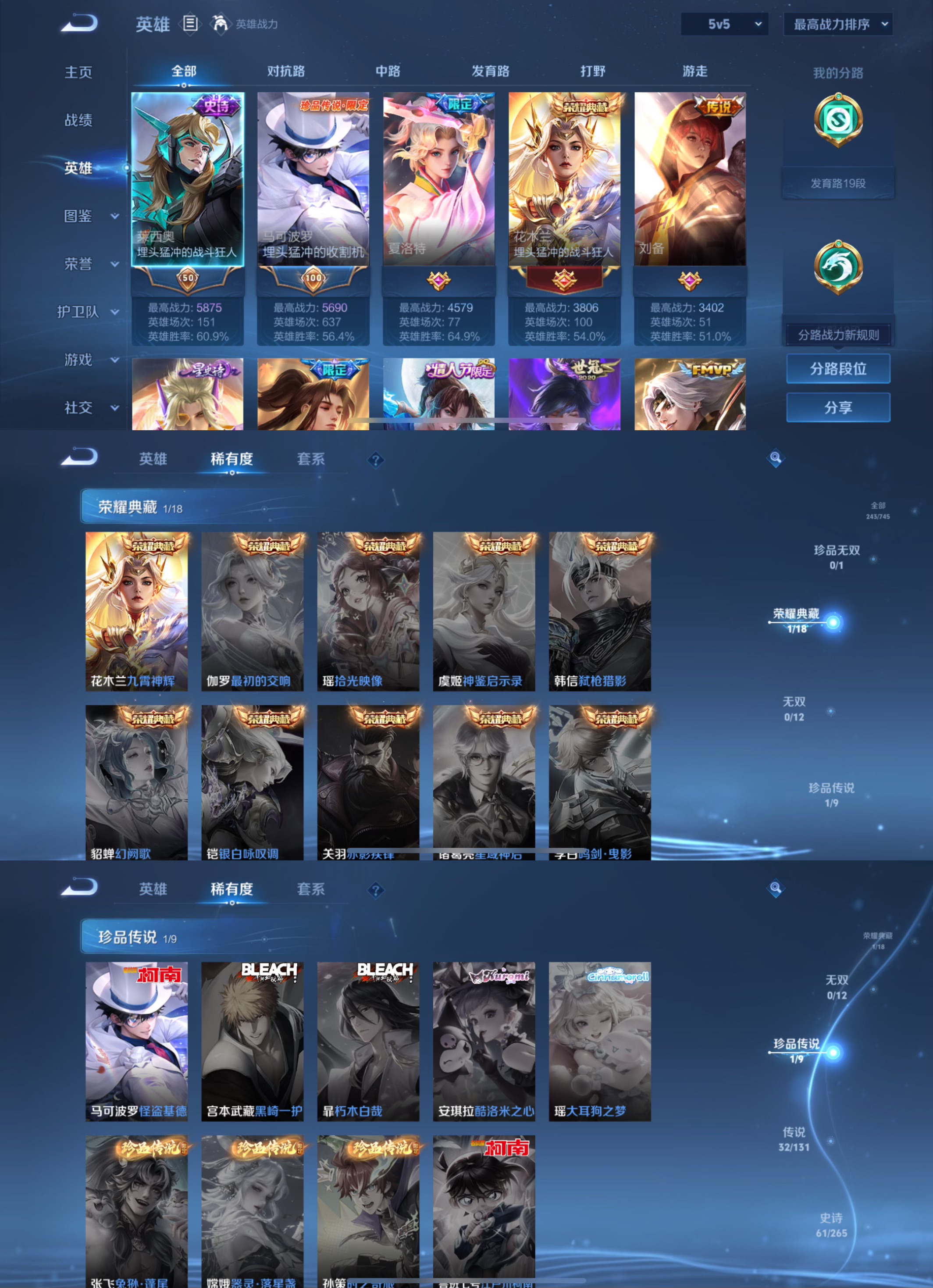 WZCMW3382432王者荣耀账号详情图4