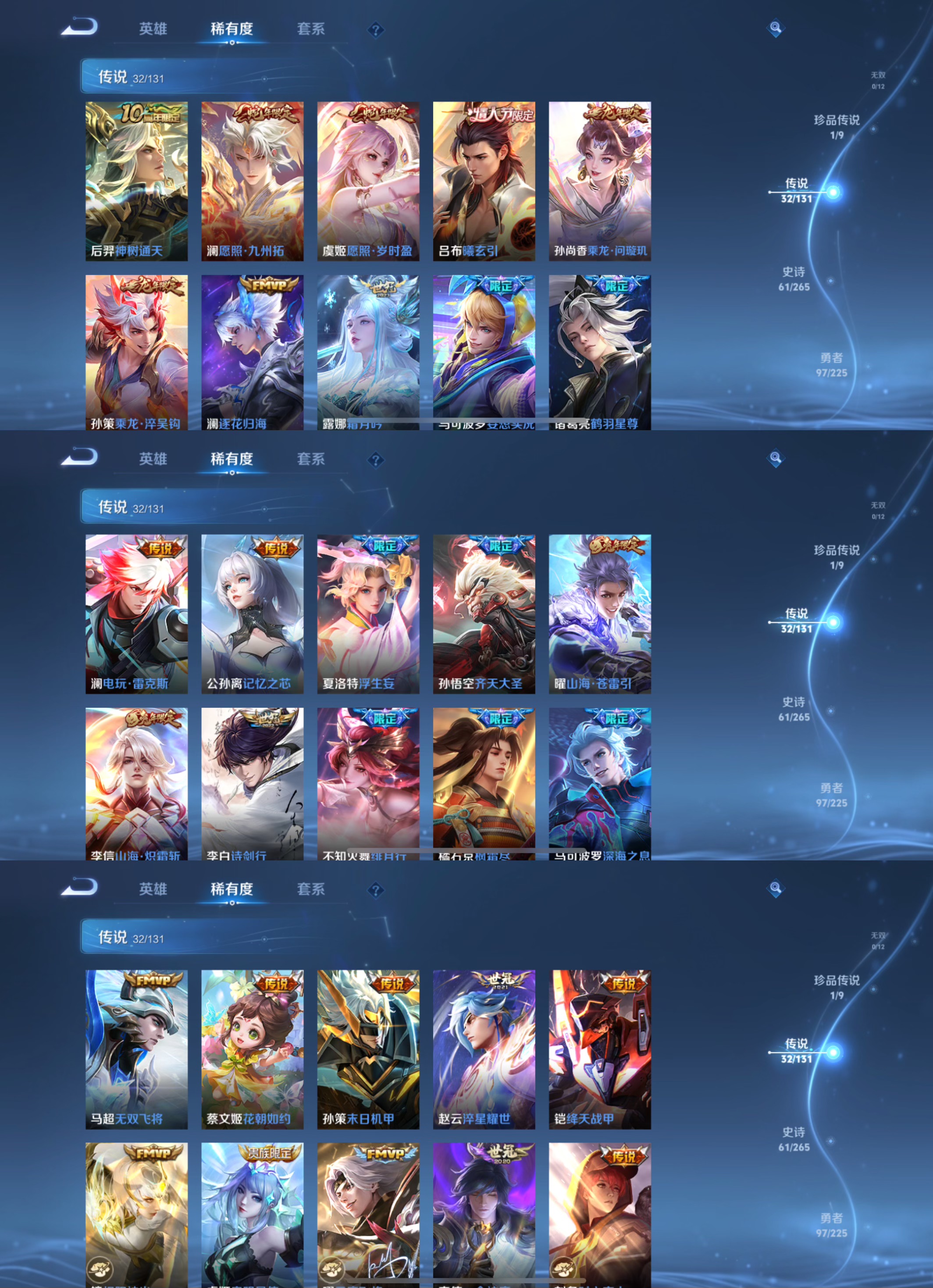 WZCMW3382432王者荣耀账号详情图3