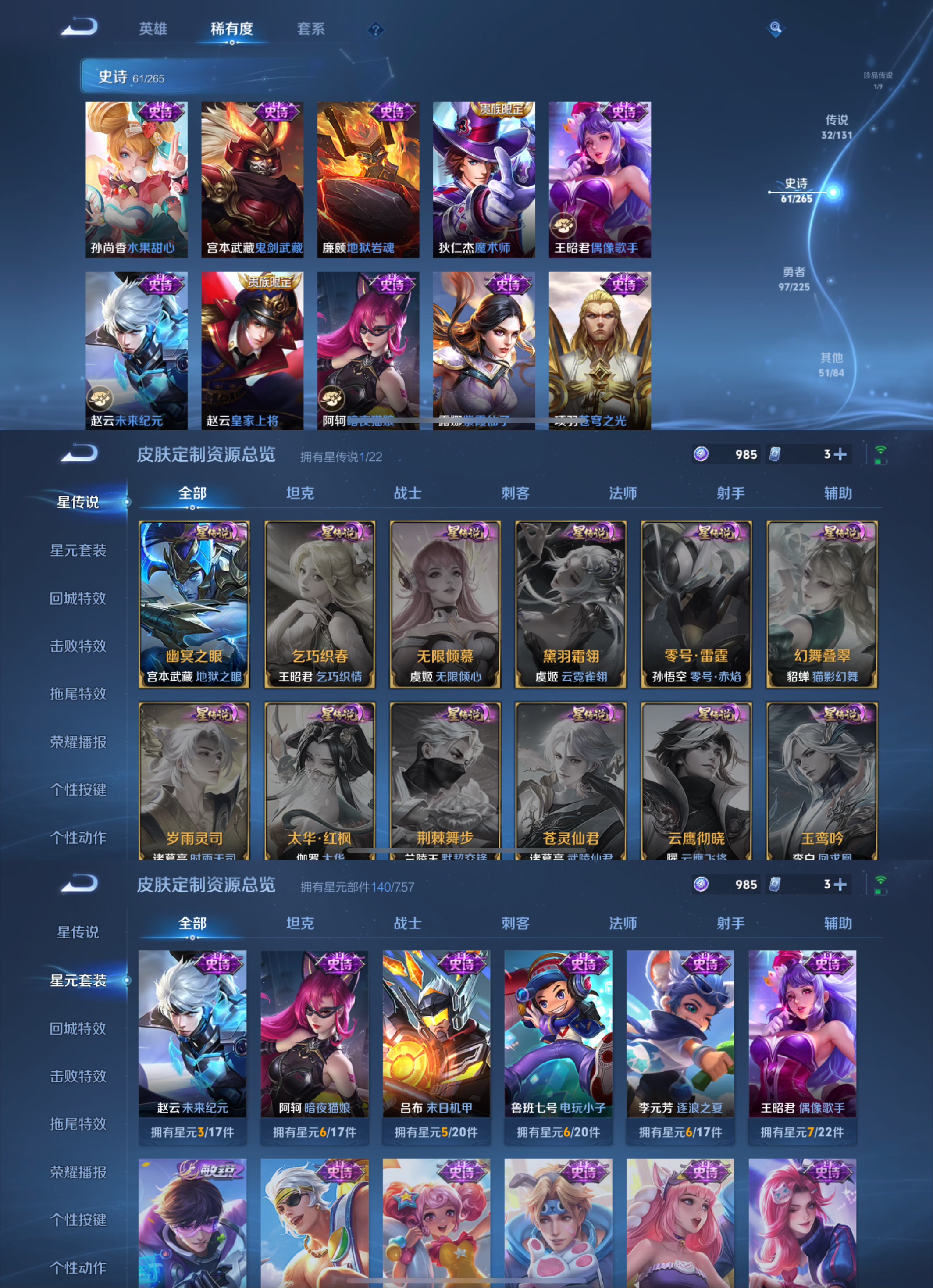 WZCMW3382432王者荣耀账号详情图5