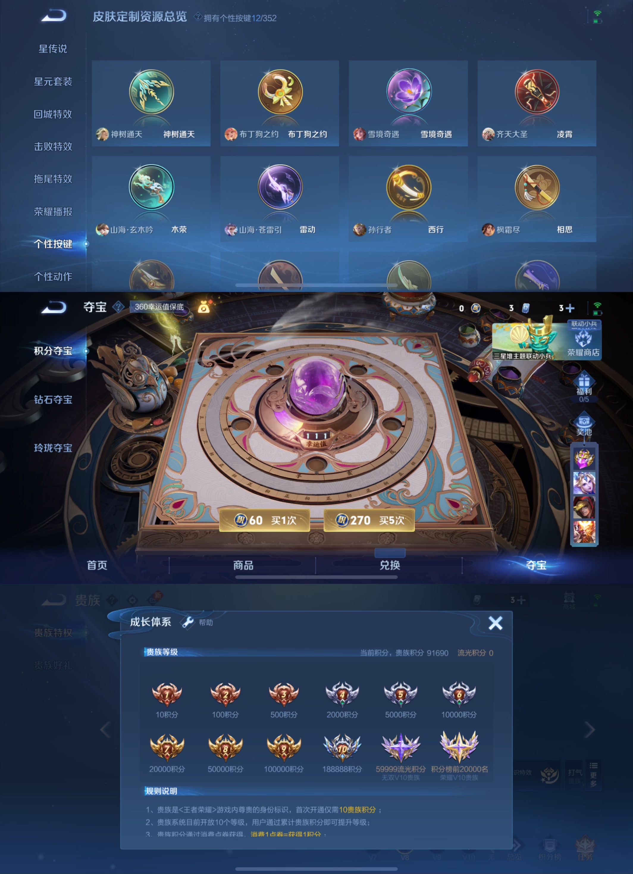 WZCMW3382432王者荣耀账号详情图7