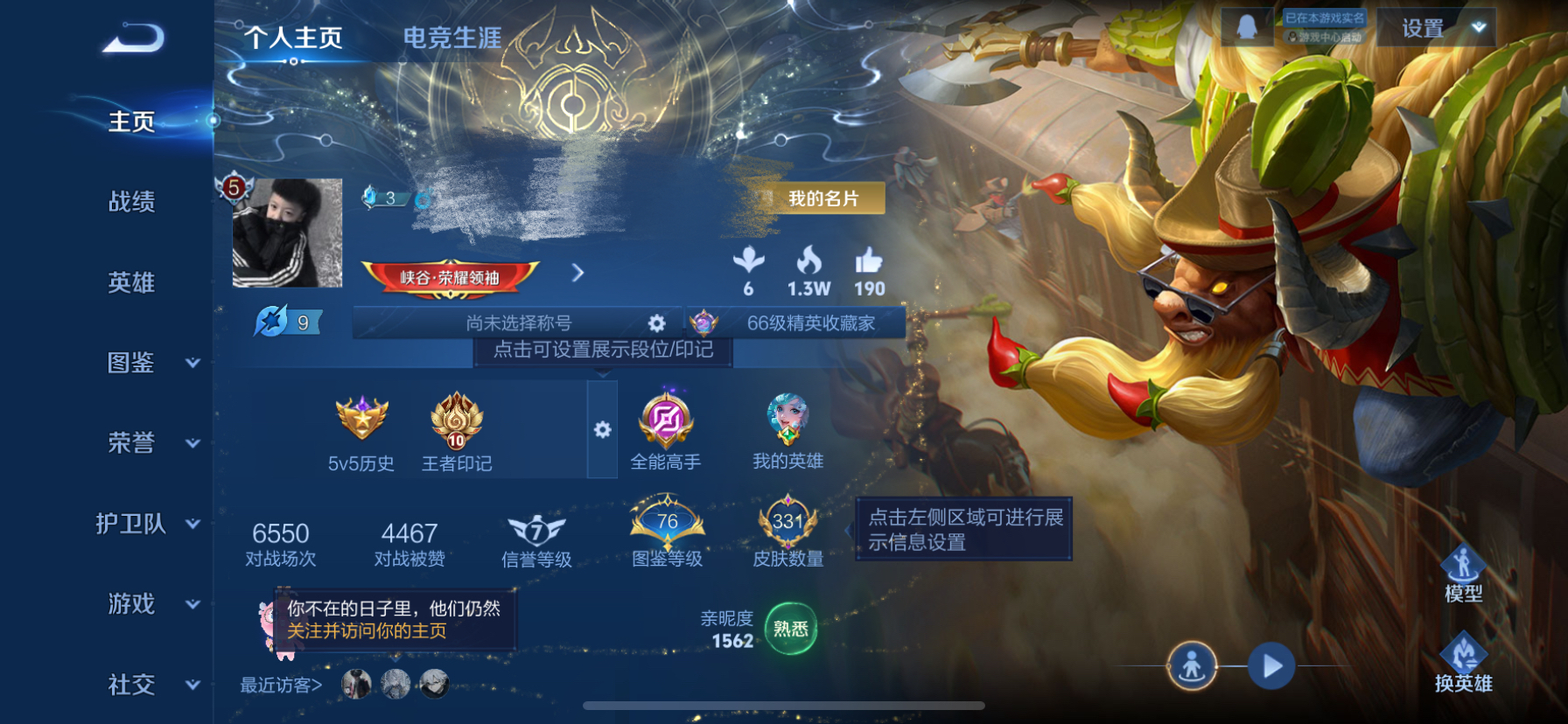 王者荣耀账号苹果QQ126英雄-331皮肤-DSW2424+【1星元2典藏27传说V9】苹果Q-331皮肤-126英雄 