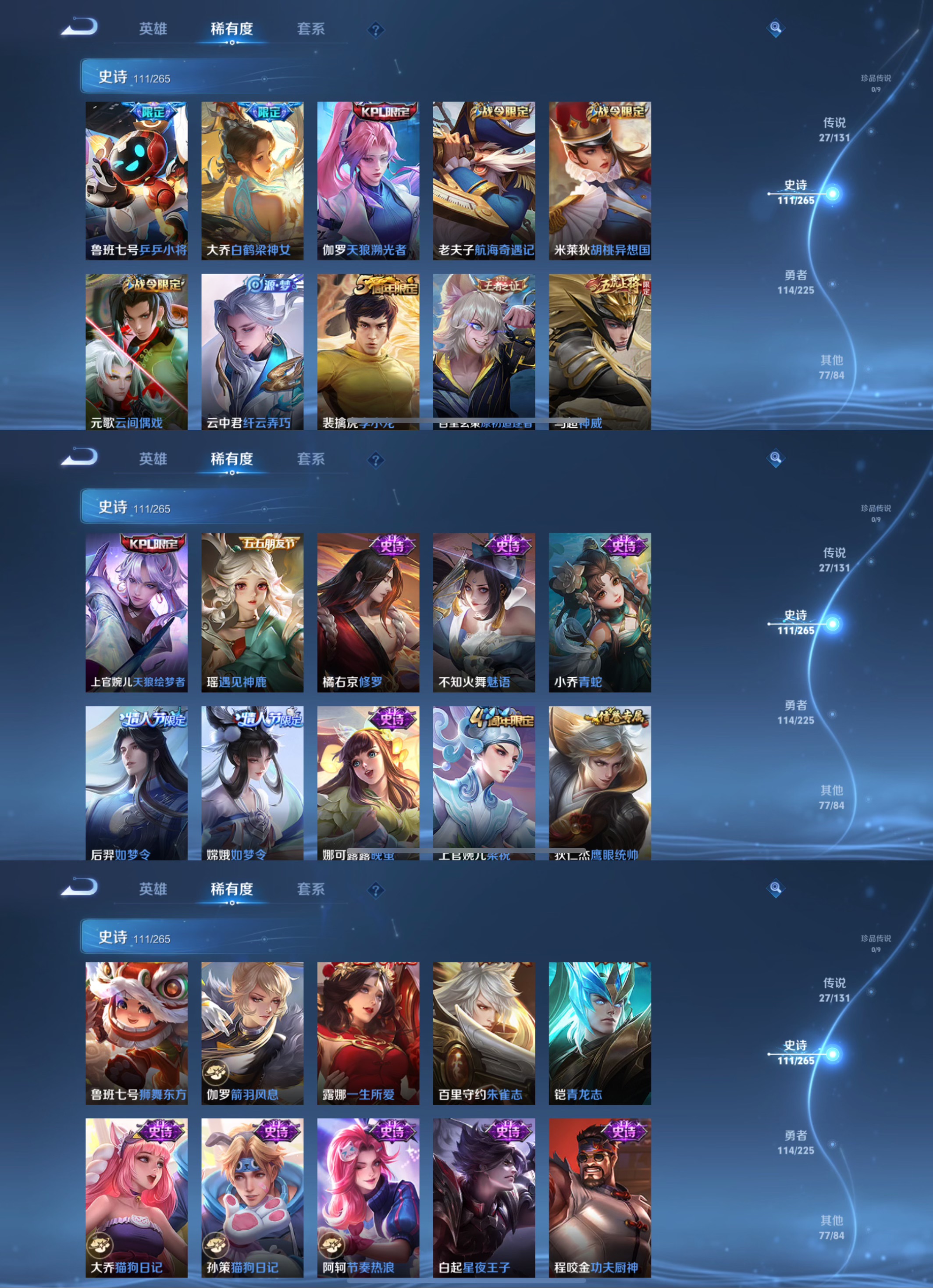 WZCMW3360783王者荣耀账号详情图5