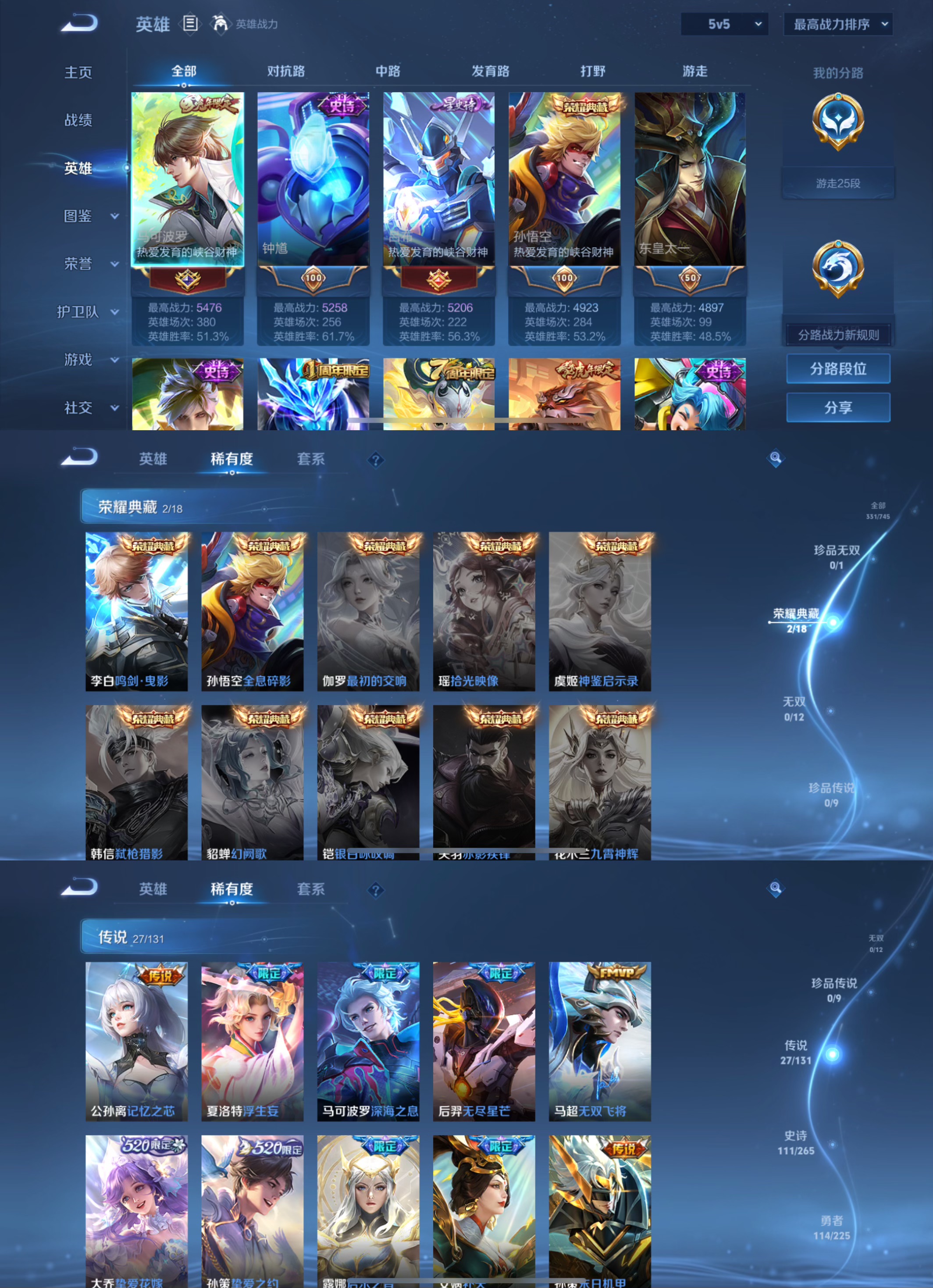 WZCMW3360783王者荣耀账号详情图7