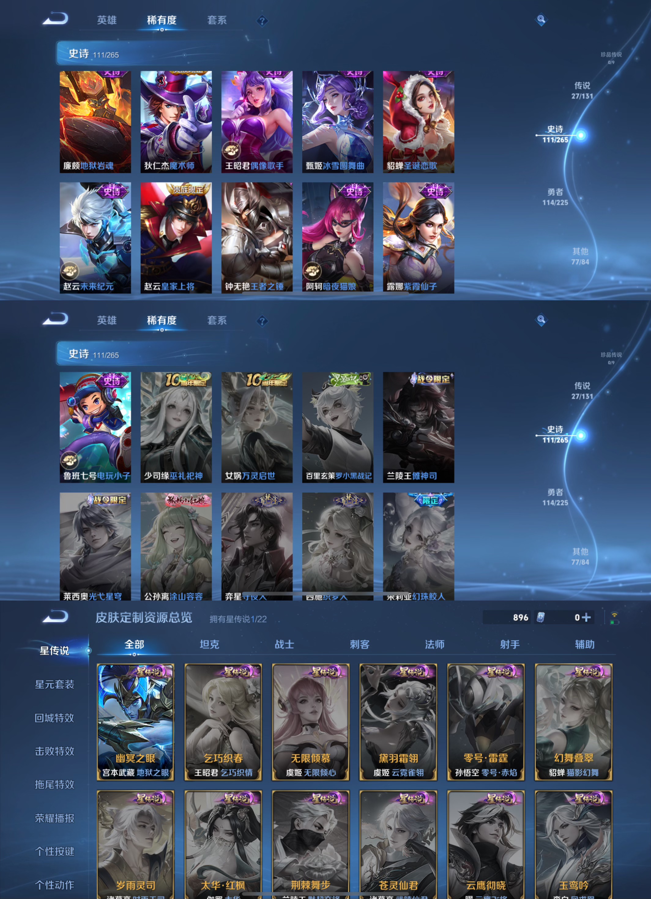 WZCMW3360783王者荣耀账号详情图6