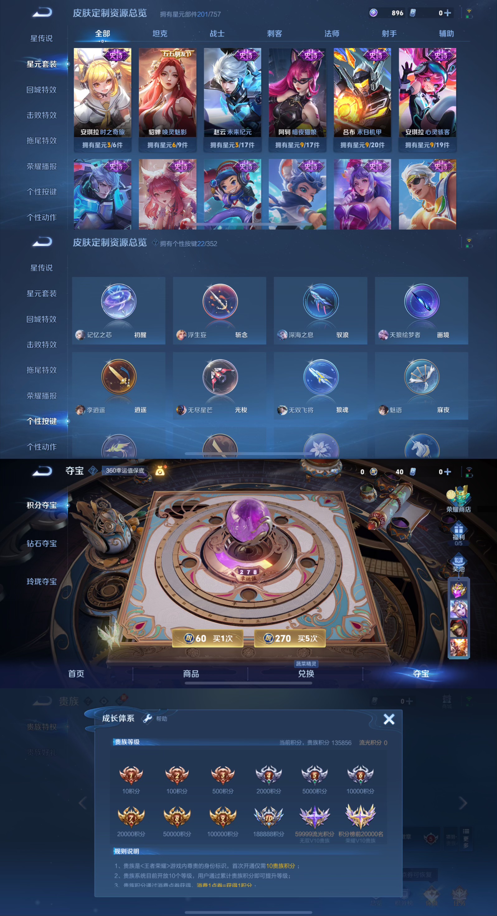 WZCMW3360783王者荣耀账号详情图3