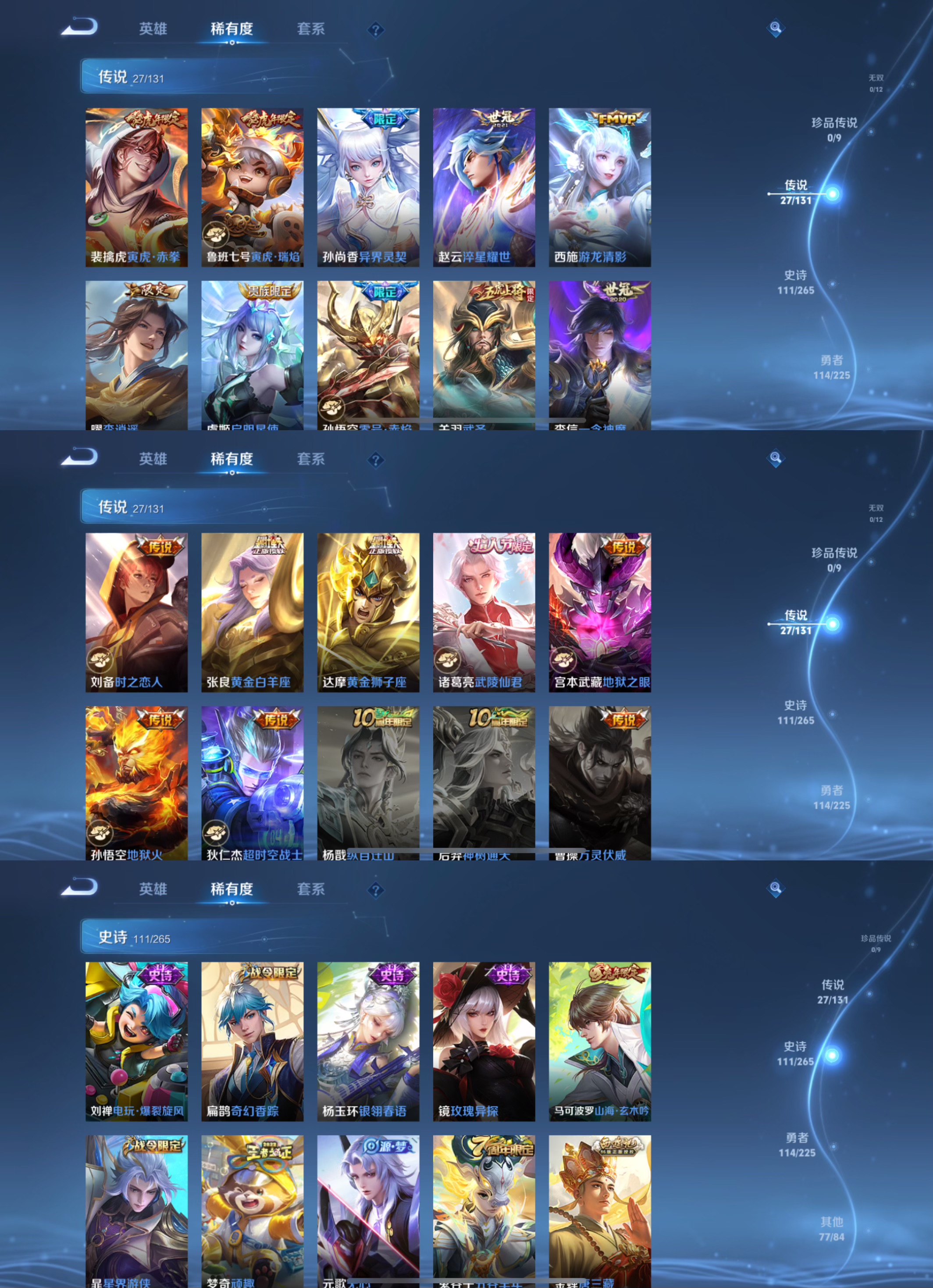 WZCMW3360783王者荣耀账号详情图8