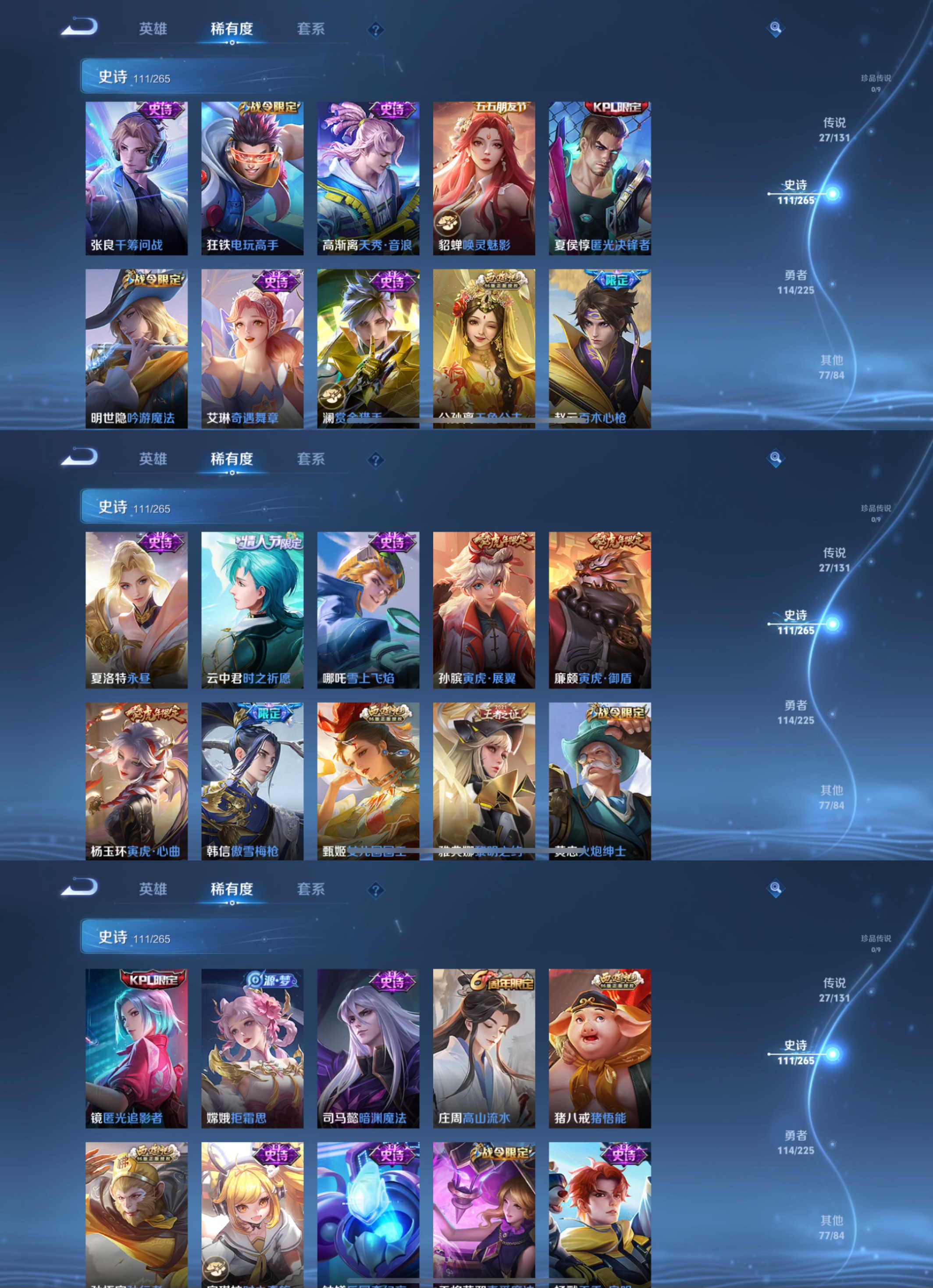 WZCMW3360783王者荣耀账号详情图2