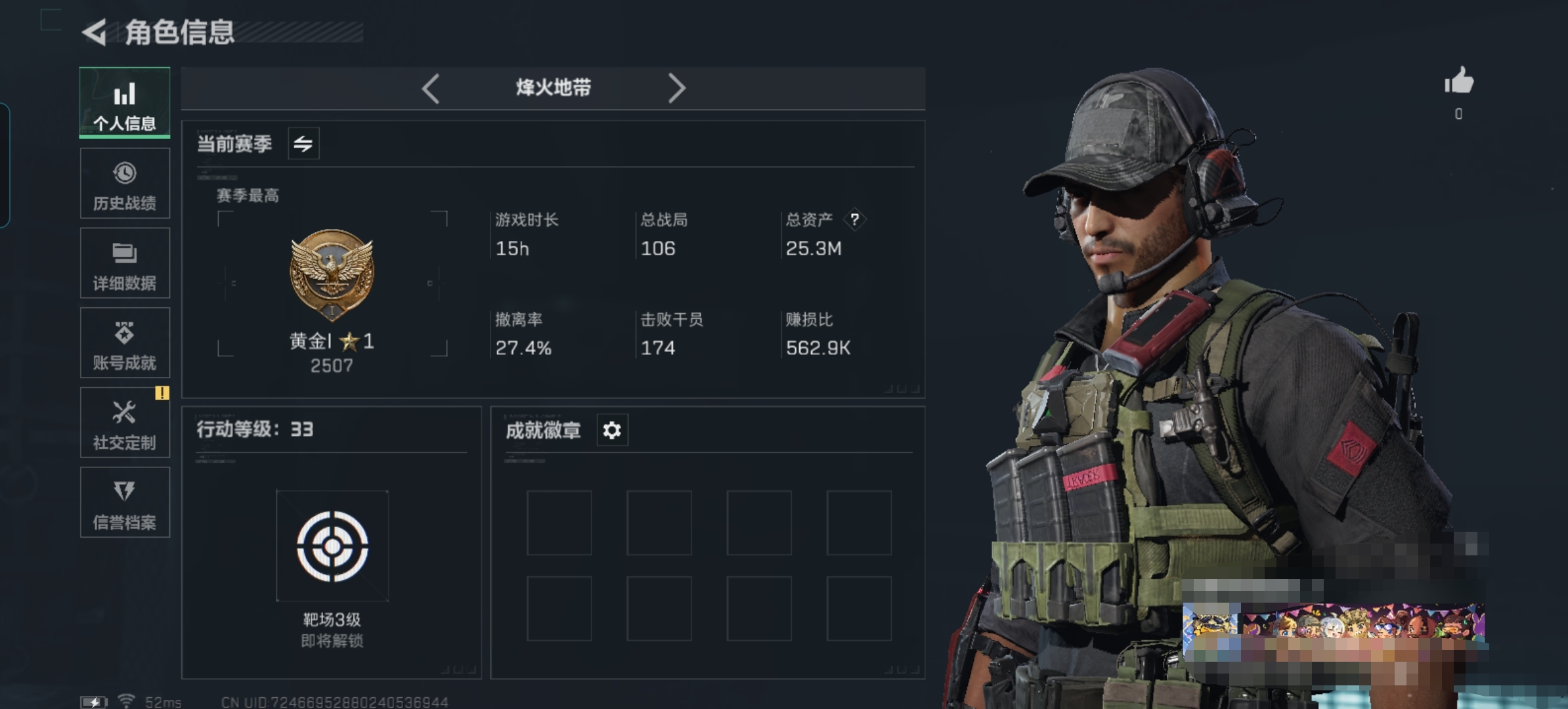 三角洲行动账号QQ【总资产25.3M    4金枪皮 干员1 维什戴尔 刀皮黑鹰 等级33 】三端互通-Q区-哈夫币2