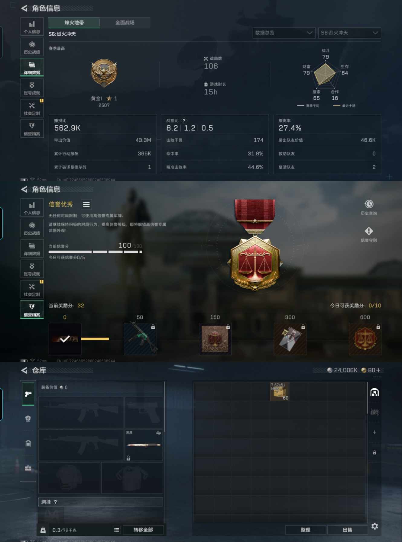 SJZCMW358636三角洲行动账号详情图4