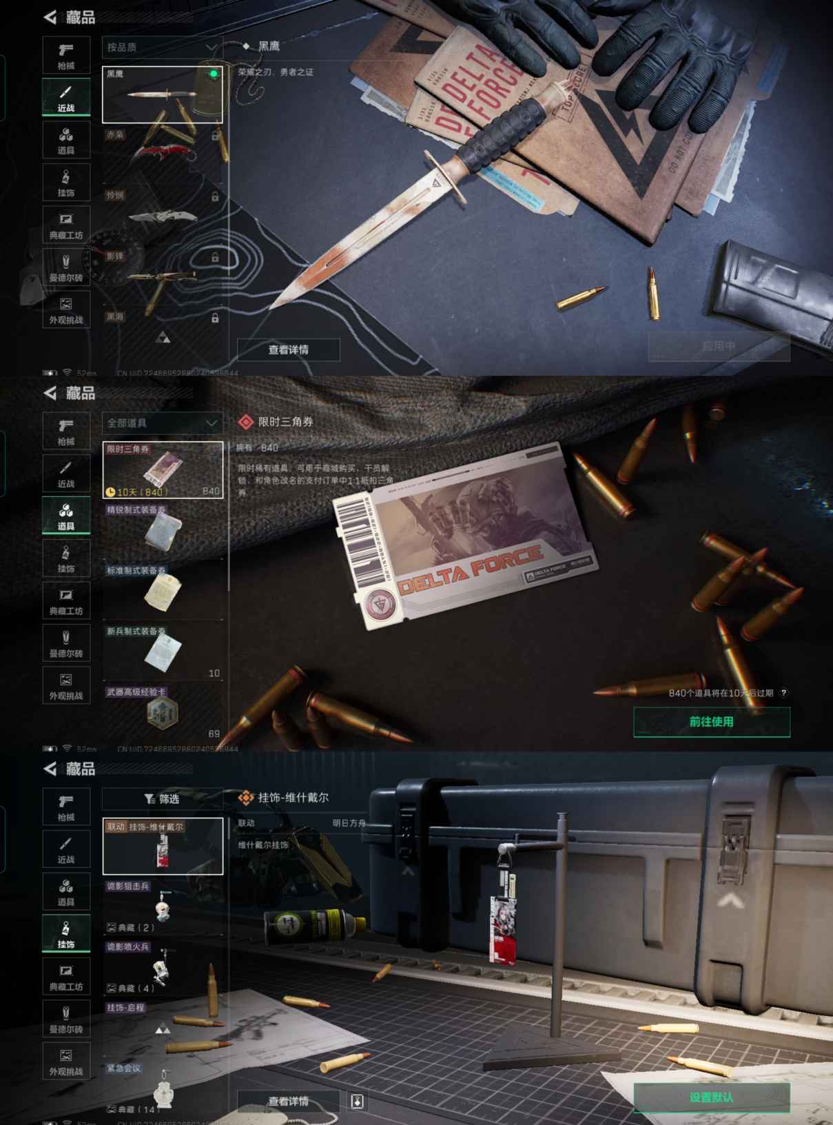 SJZCMW358636三角洲行动账号详情图2