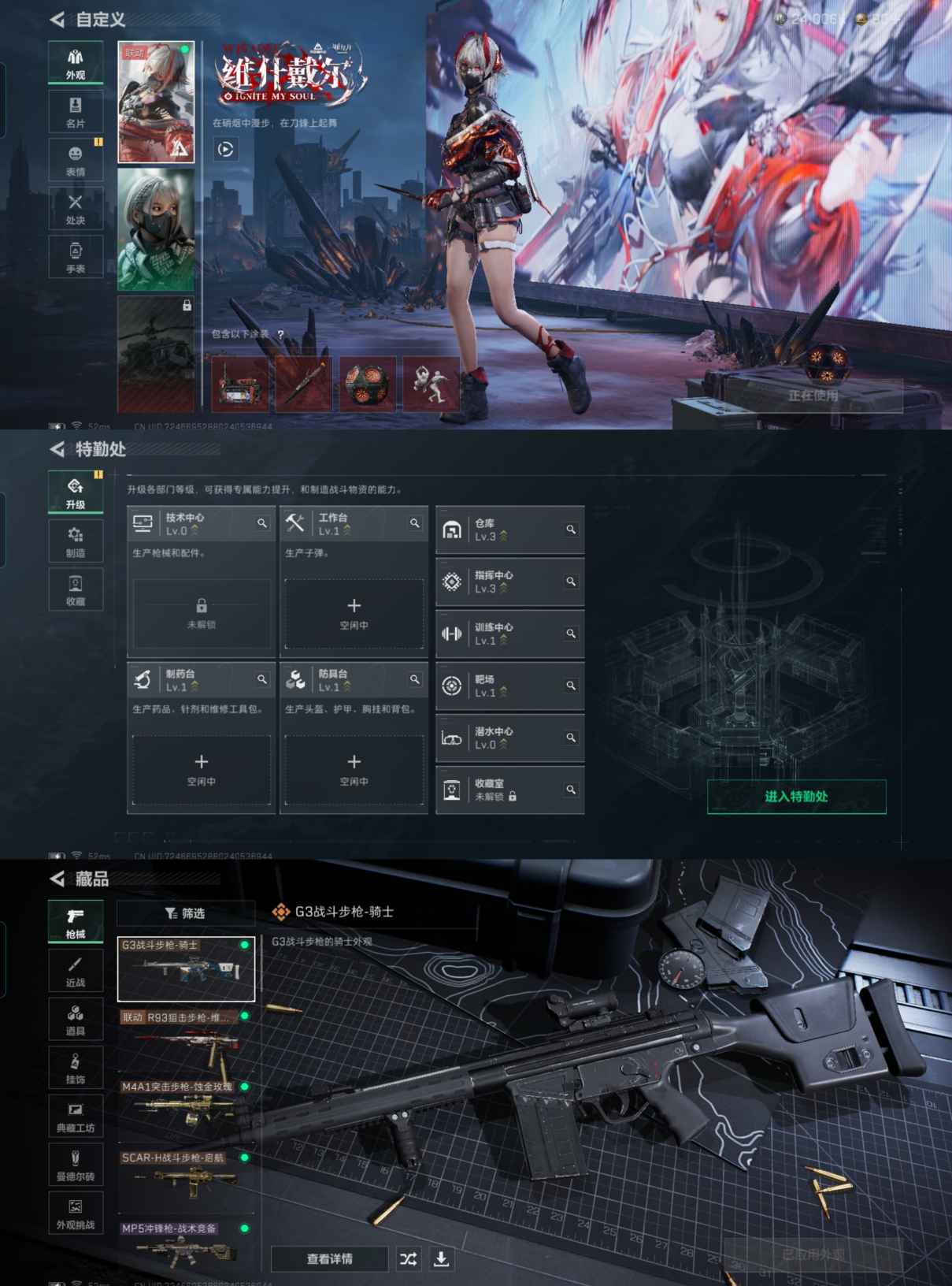 SJZCMW358636三角洲行动账号详情图3