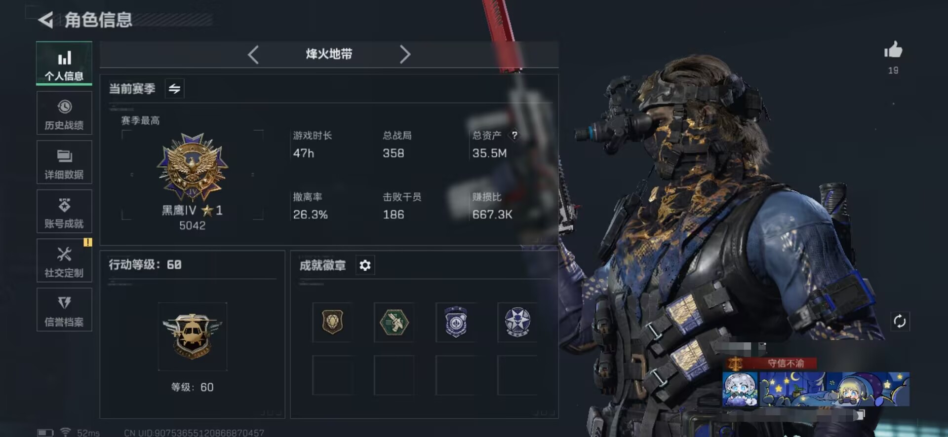 三角洲行动账号QQDSX948+【总资产35.5M  黑鹰 13传说枪 60级 6级体力电锯惊魂 夜鹰  】三端互通-