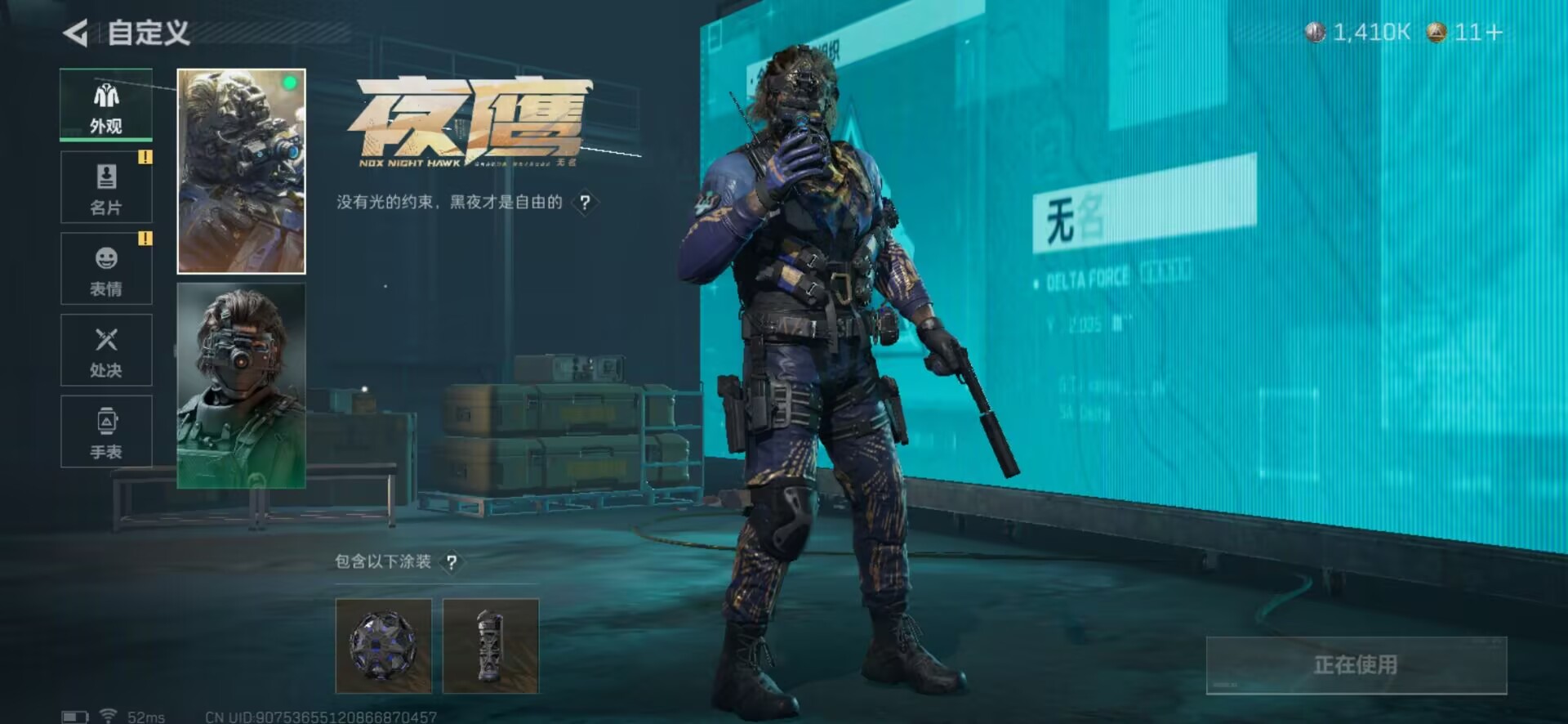 SJZCMW358635三角洲行动账号详情图3