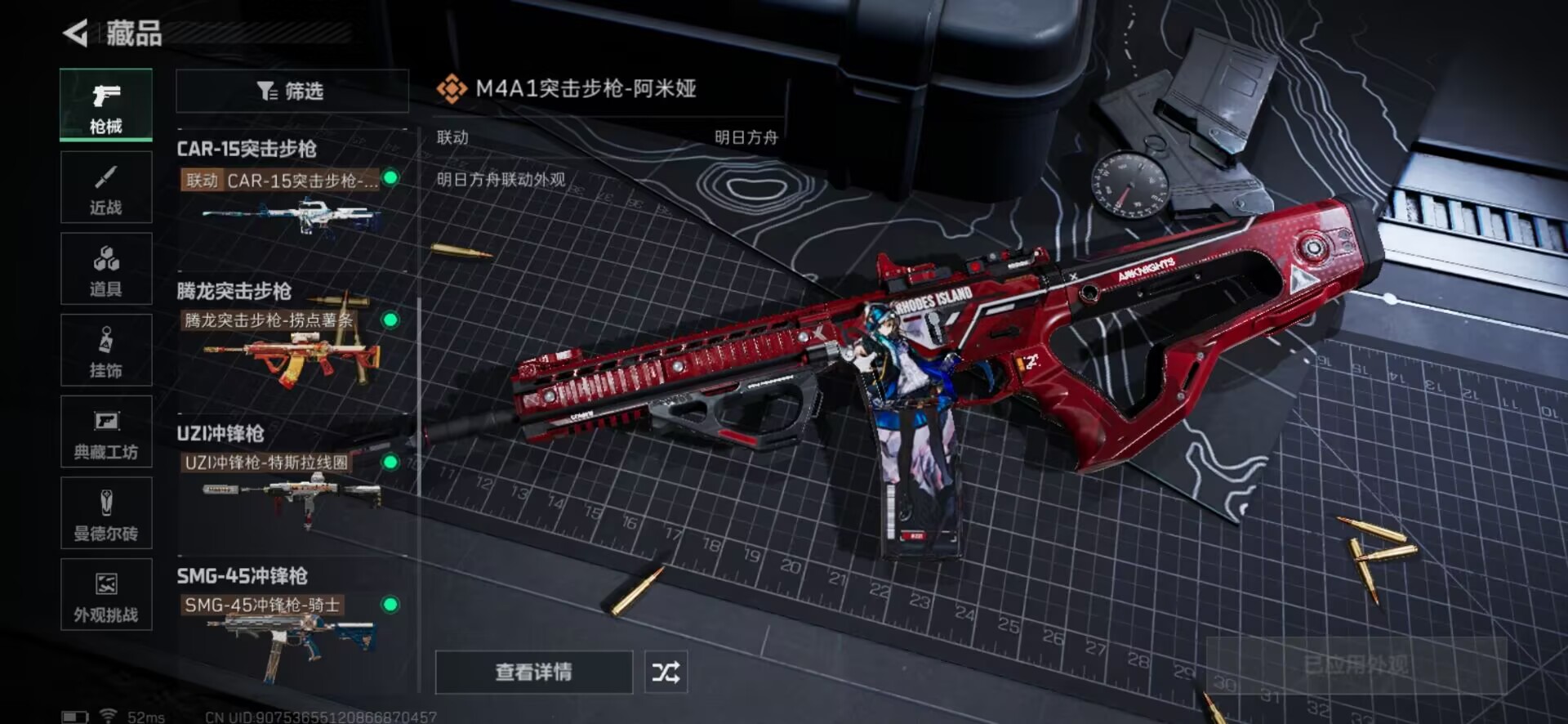 SJZCMW358635三角洲行动账号详情图4