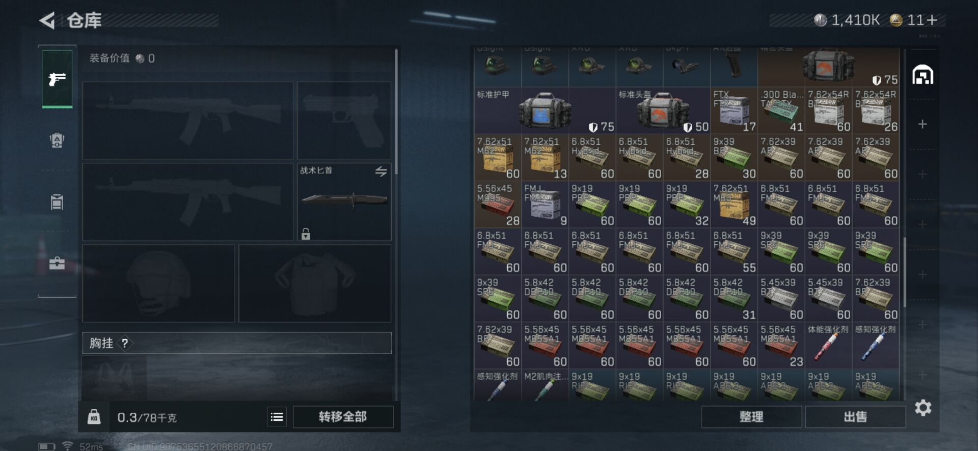 SJZCMW358635三角洲行动账号详情图7