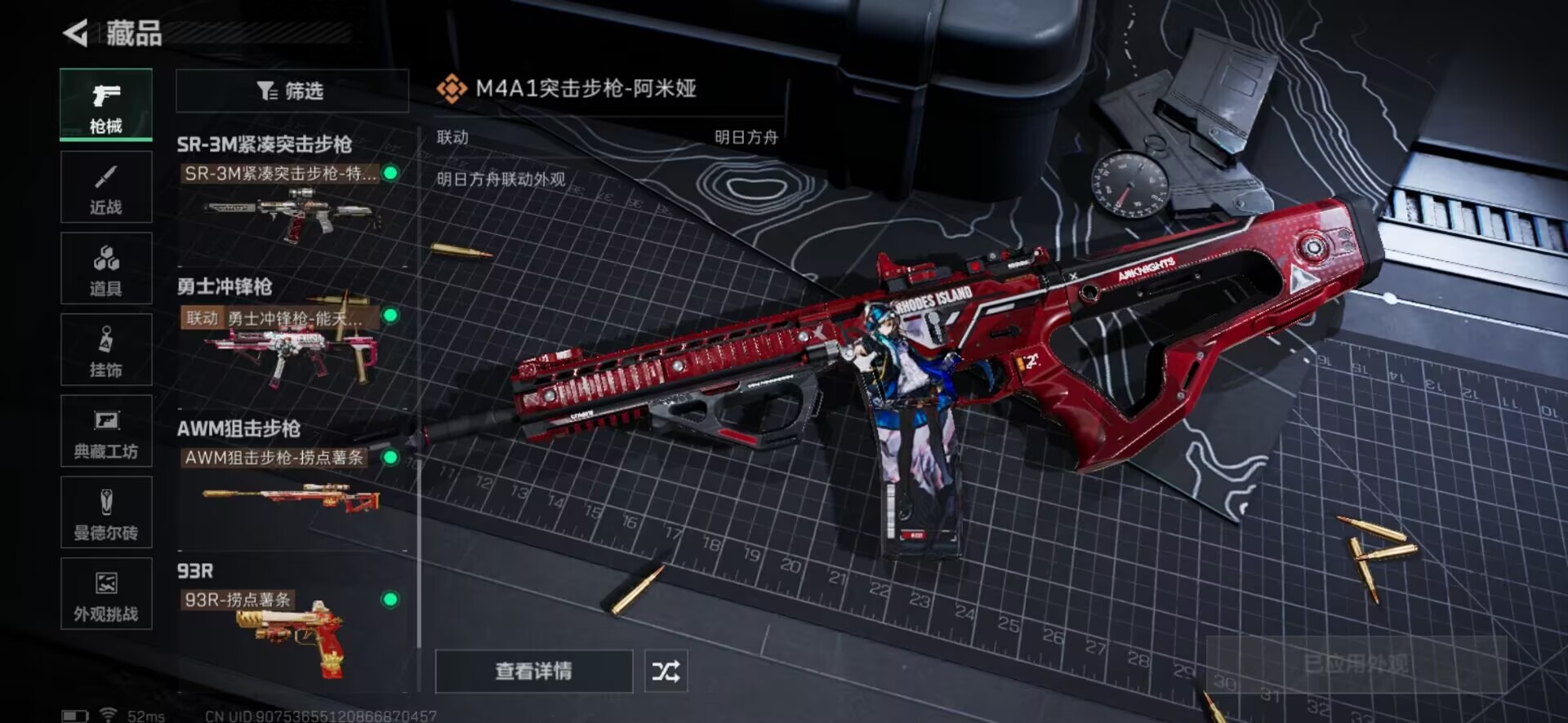 SJZCMW358635三角洲行动账号详情图11