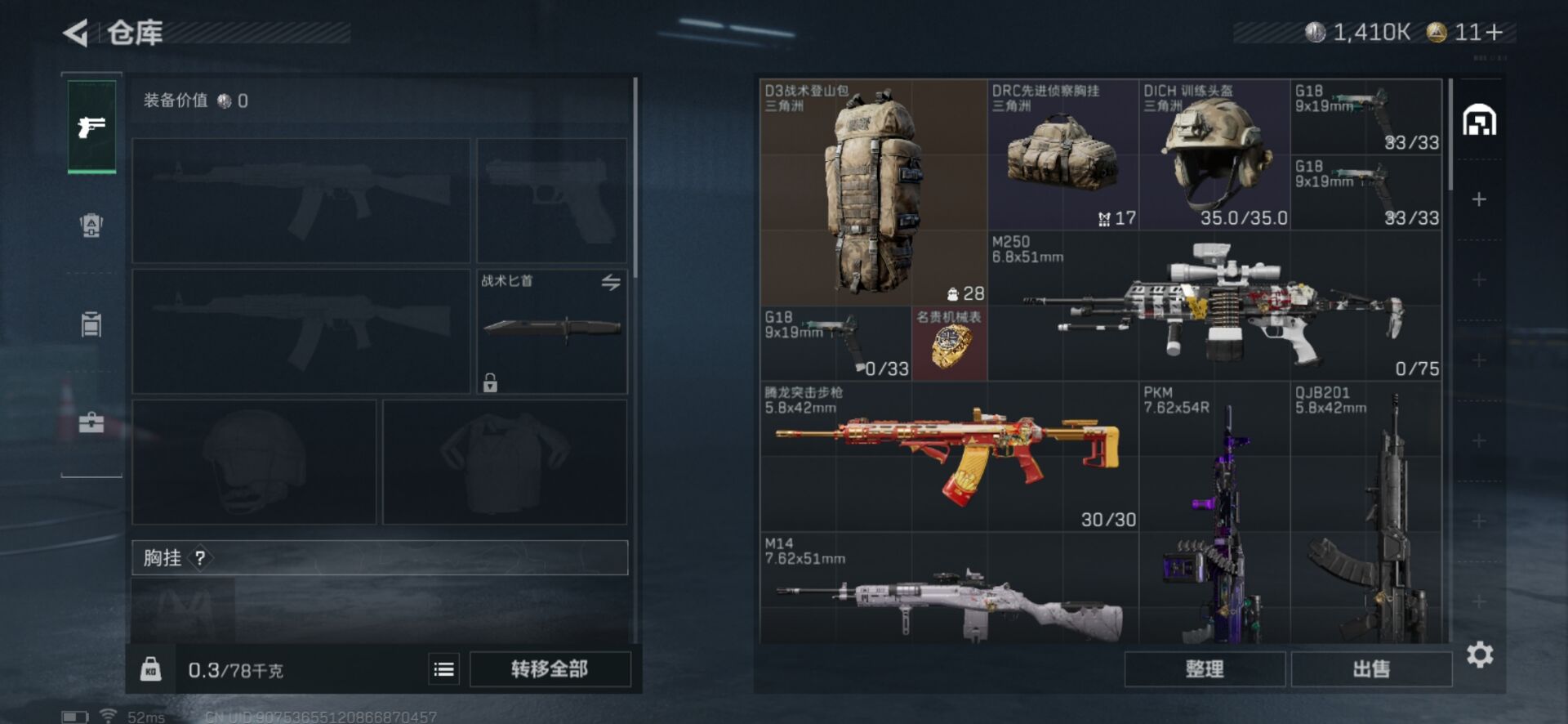 SJZCMW358635三角洲行动账号详情图10