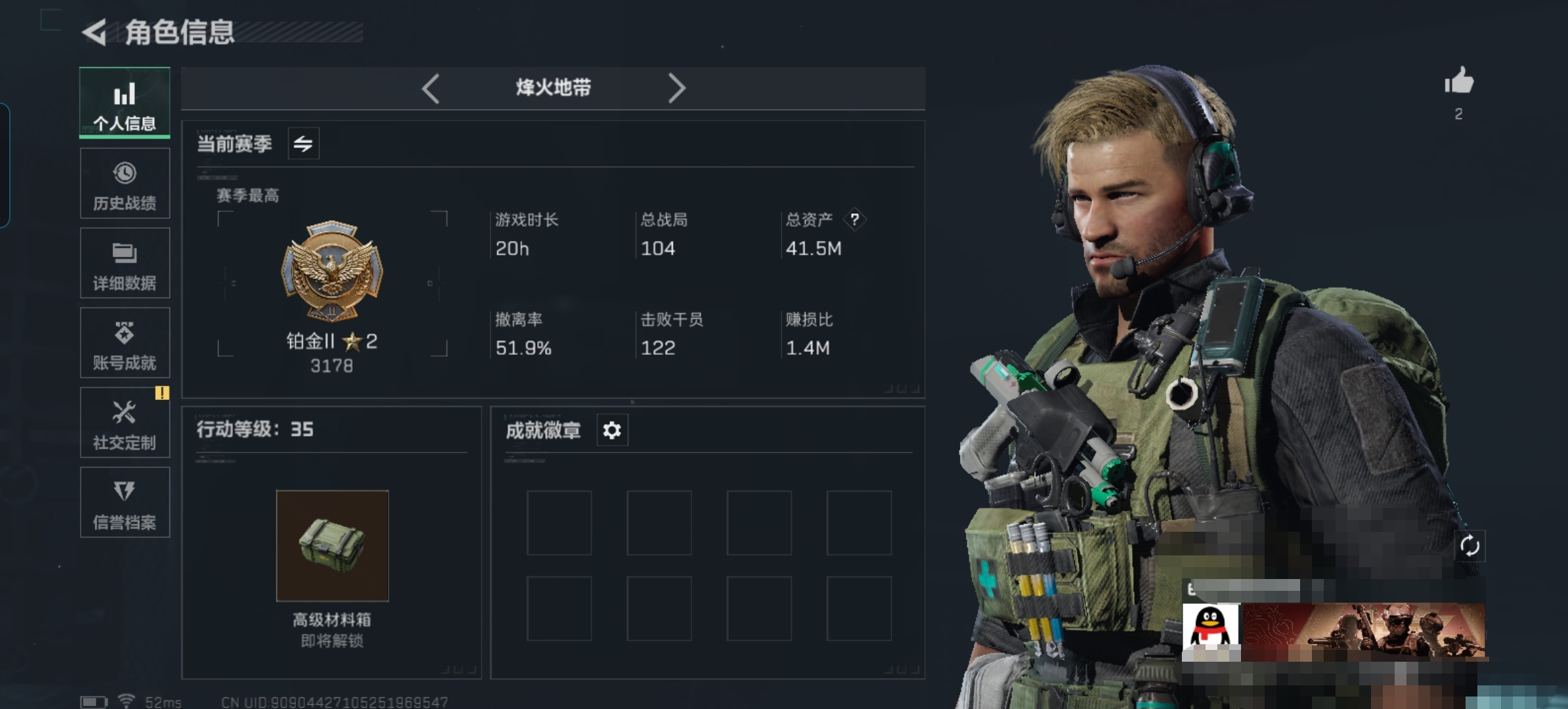 三角洲行动账号QQDSX952+【总资产41.5M  1干员 维什戴尔  3金枪皮】三端互通-Q区-哈夫币43559-