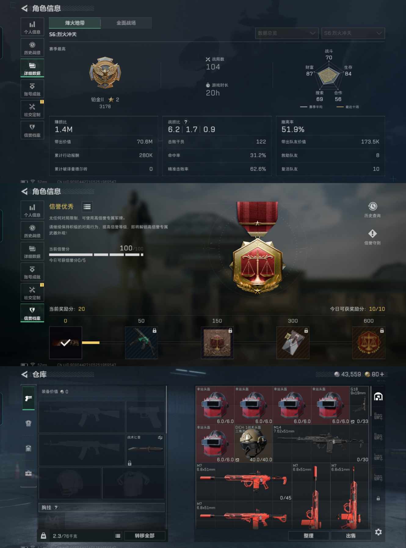 SJZCMW358634三角洲行动账号详情图5 SJZCMW358634三角洲行动账号详情图5