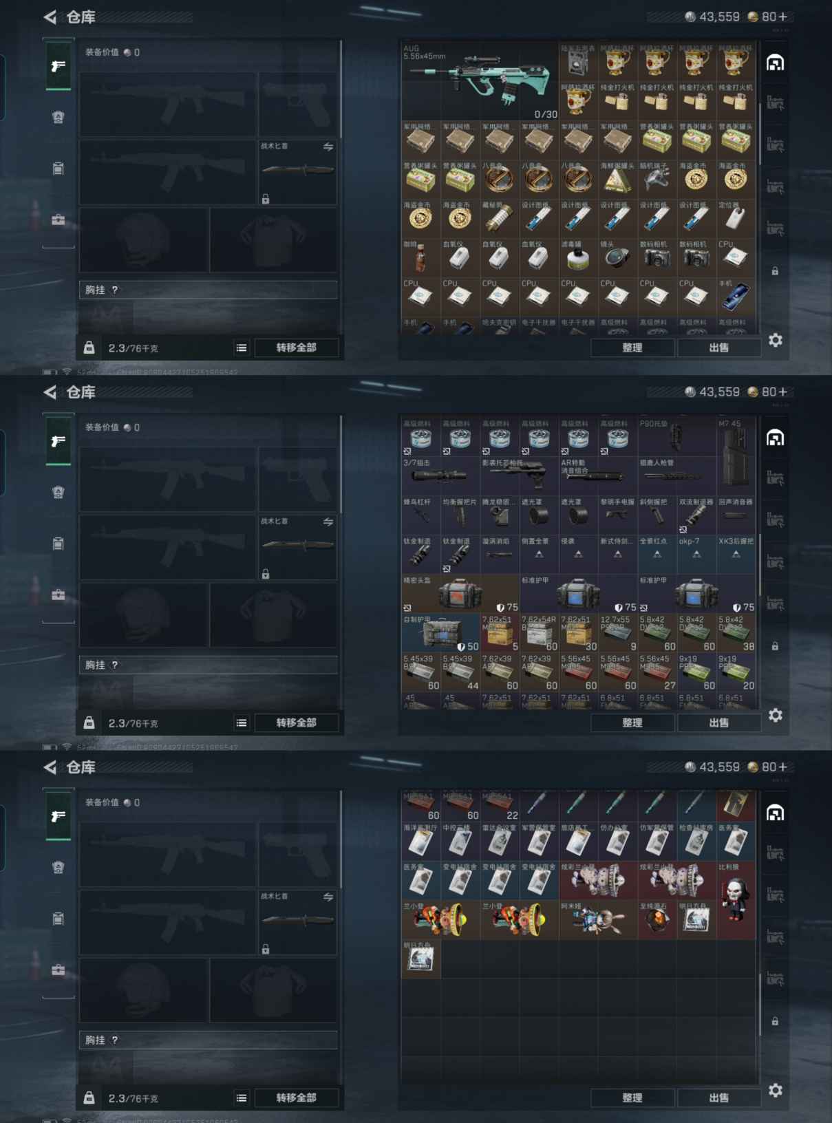 SJZCMW358634三角洲行动账号详情图2 SJZCMW358634三角洲行动账号详情图2