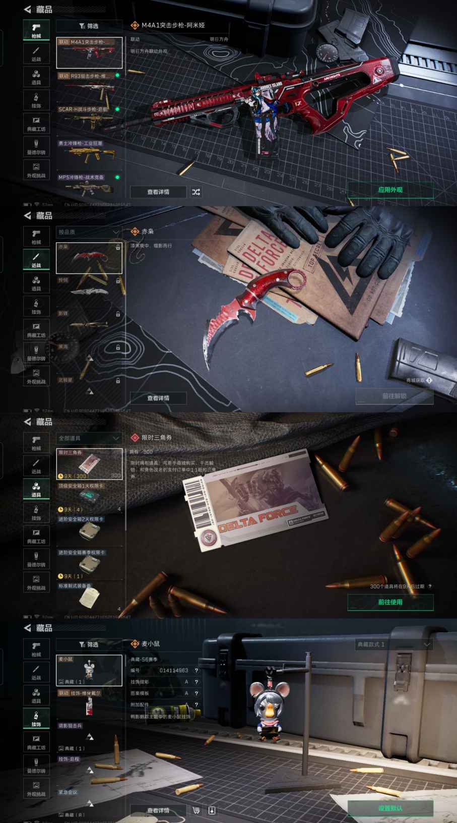 SJZCMW358634三角洲行动账号详情图4 SJZCMW358634三角洲行动账号详情图4