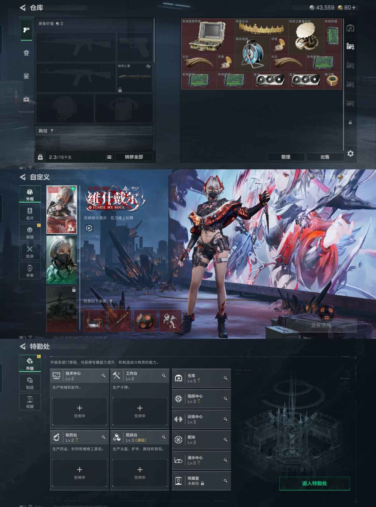 SJZCMW358634三角洲行动账号详情图3 SJZCMW358634三角洲行动账号详情图3