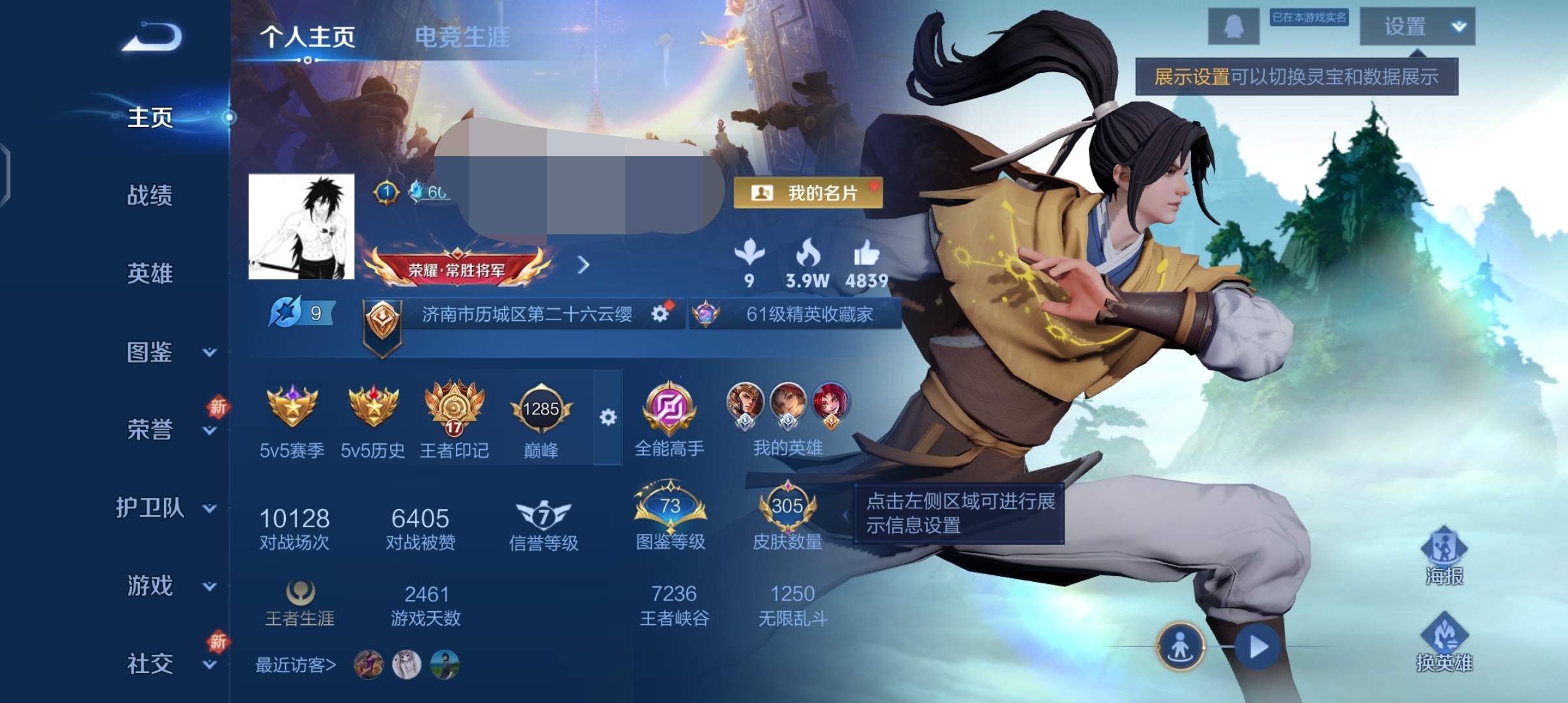 王者荣耀账号安卓QQDSW2430【1典藏2星元28传说V8】安卓Q-305皮肤-127英雄 
【星传说】 未来机甲 金