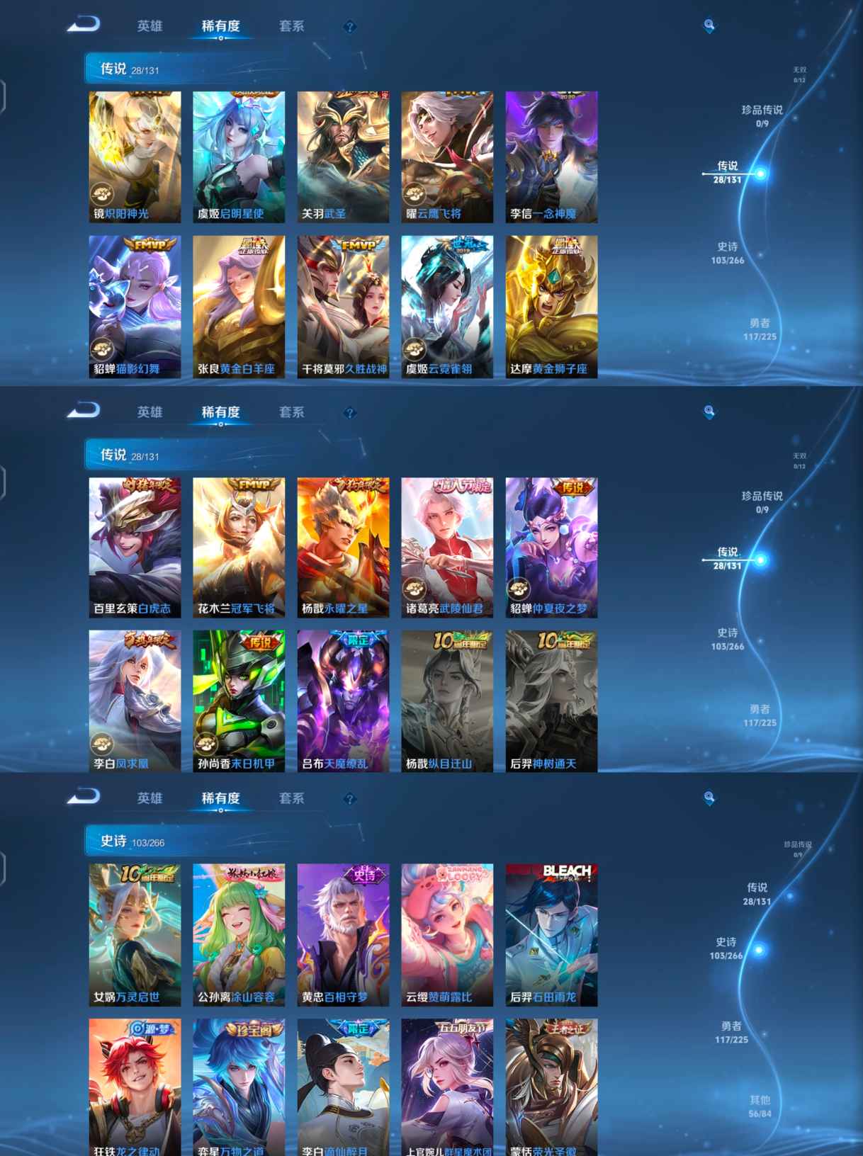 WZQM3352620王者荣耀账号详情图4 WZQM3352620王者荣耀账号详情图4