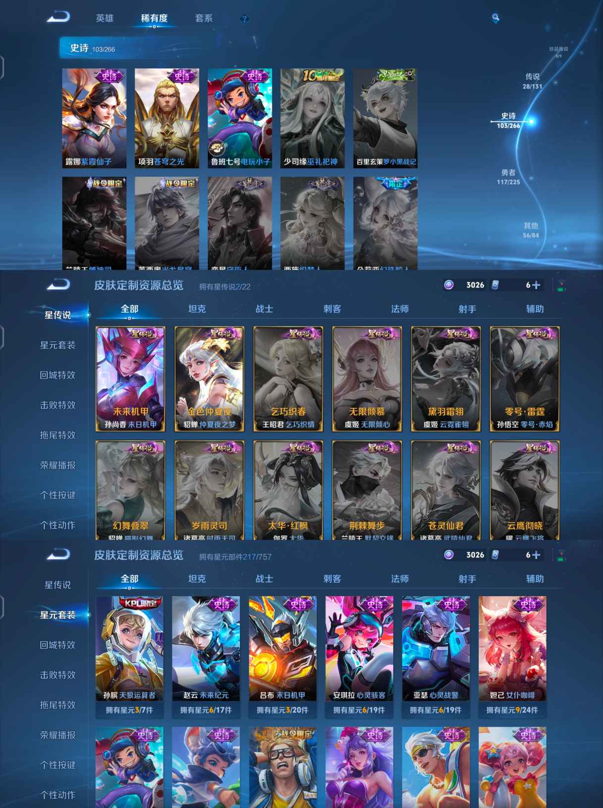 WZQM3352620王者荣耀账号详情图5 WZQM3352620王者荣耀账号详情图5