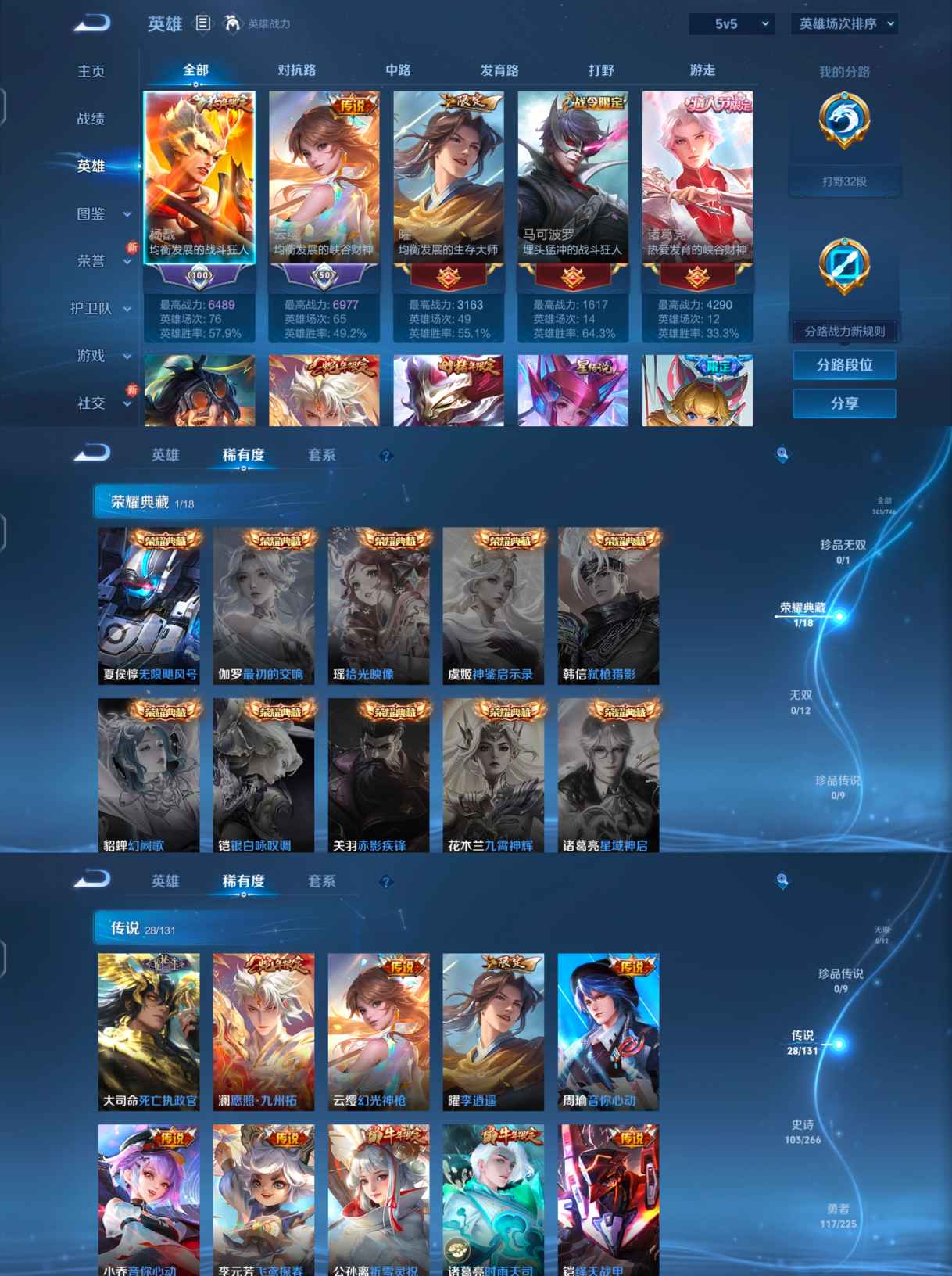 WZQM3352620王者荣耀账号详情图6 WZQM3352620王者荣耀账号详情图6