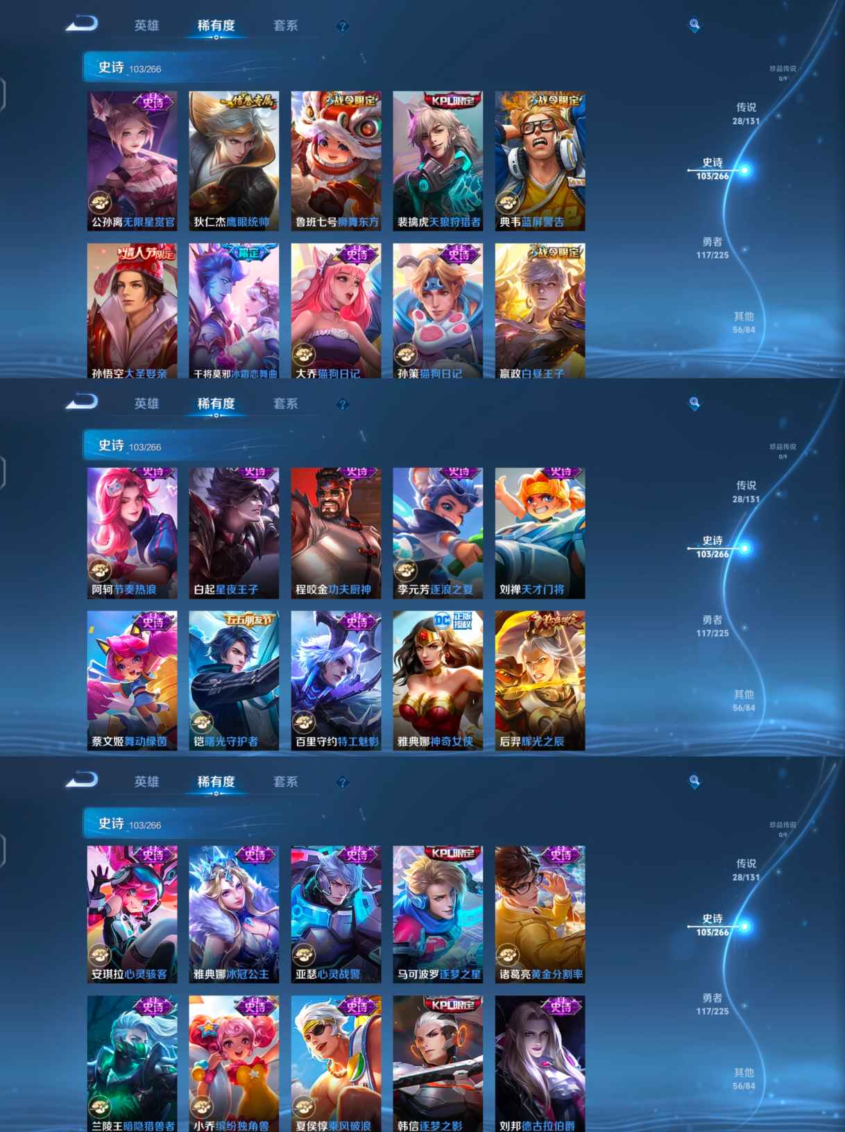 WZQM3352620王者荣耀账号详情图9 WZQM3352620王者荣耀账号详情图9