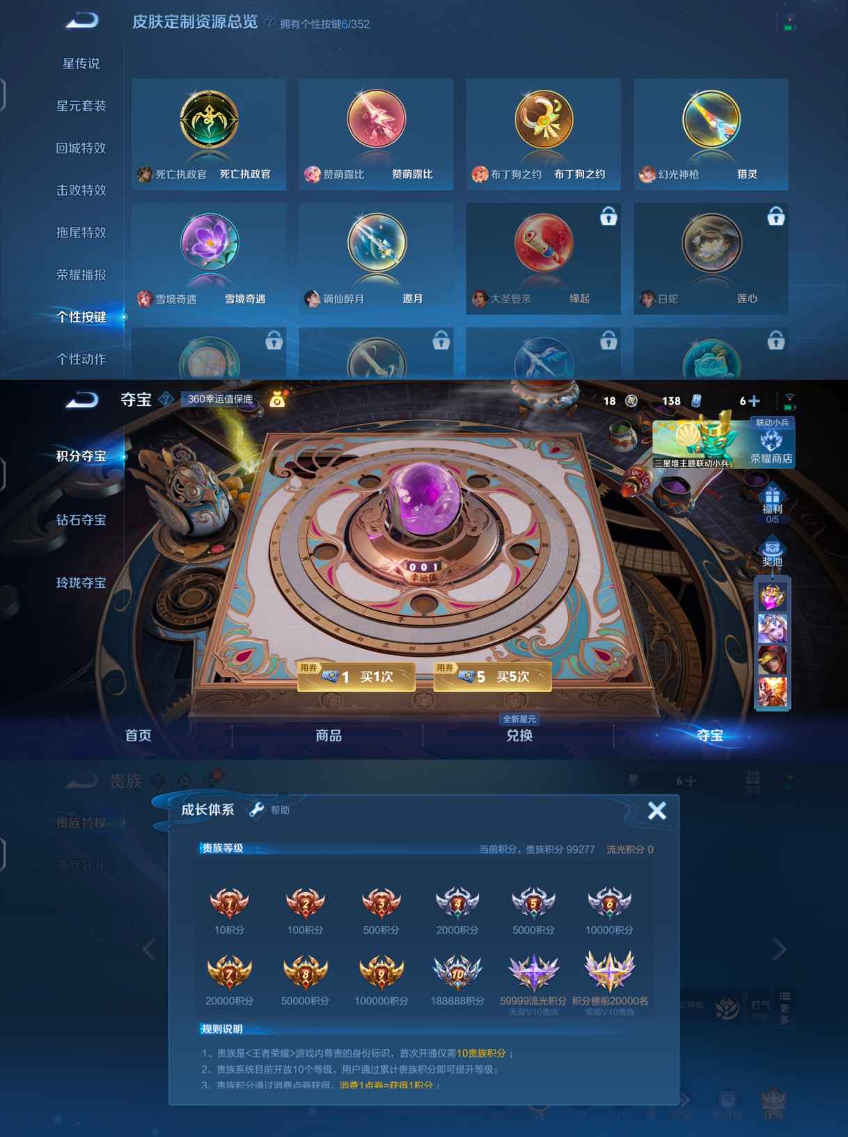 WZQM3352620王者荣耀账号详情图10 WZQM3352620王者荣耀账号详情图10