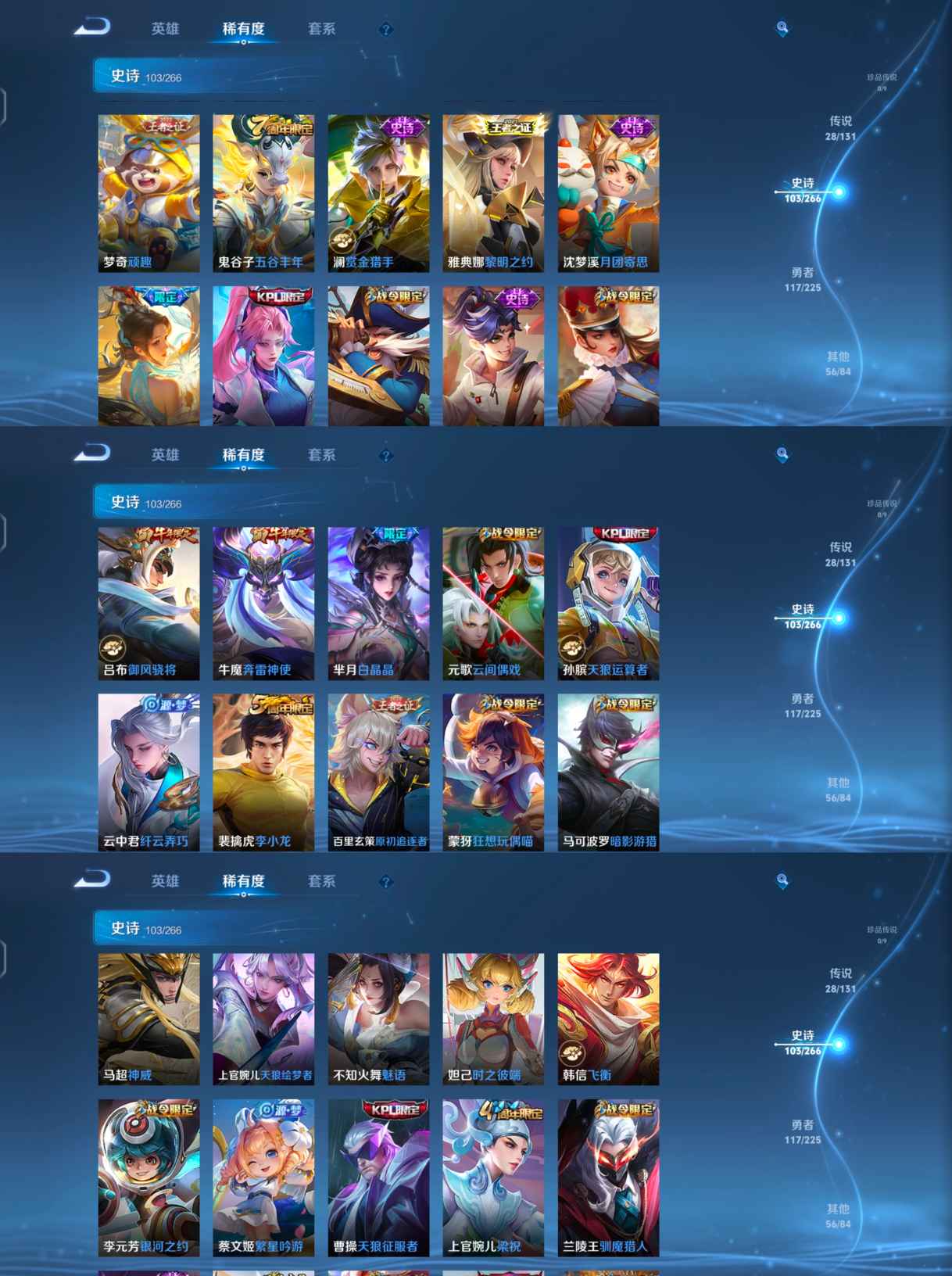 WZQM3352620王者荣耀账号详情图8 WZQM3352620王者荣耀账号详情图8