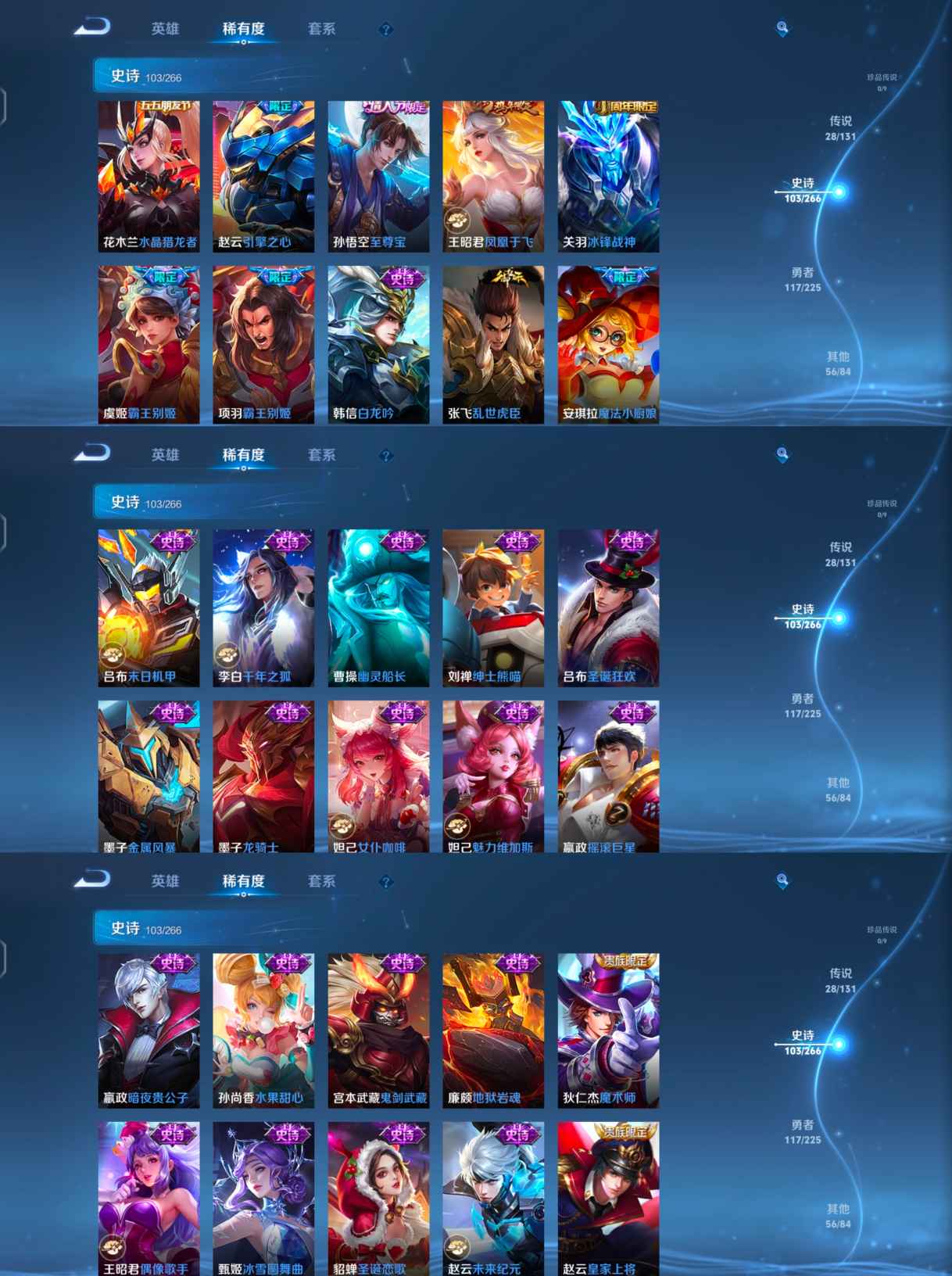 WZQM3352620王者荣耀账号详情图7 WZQM3352620王者荣耀账号详情图7