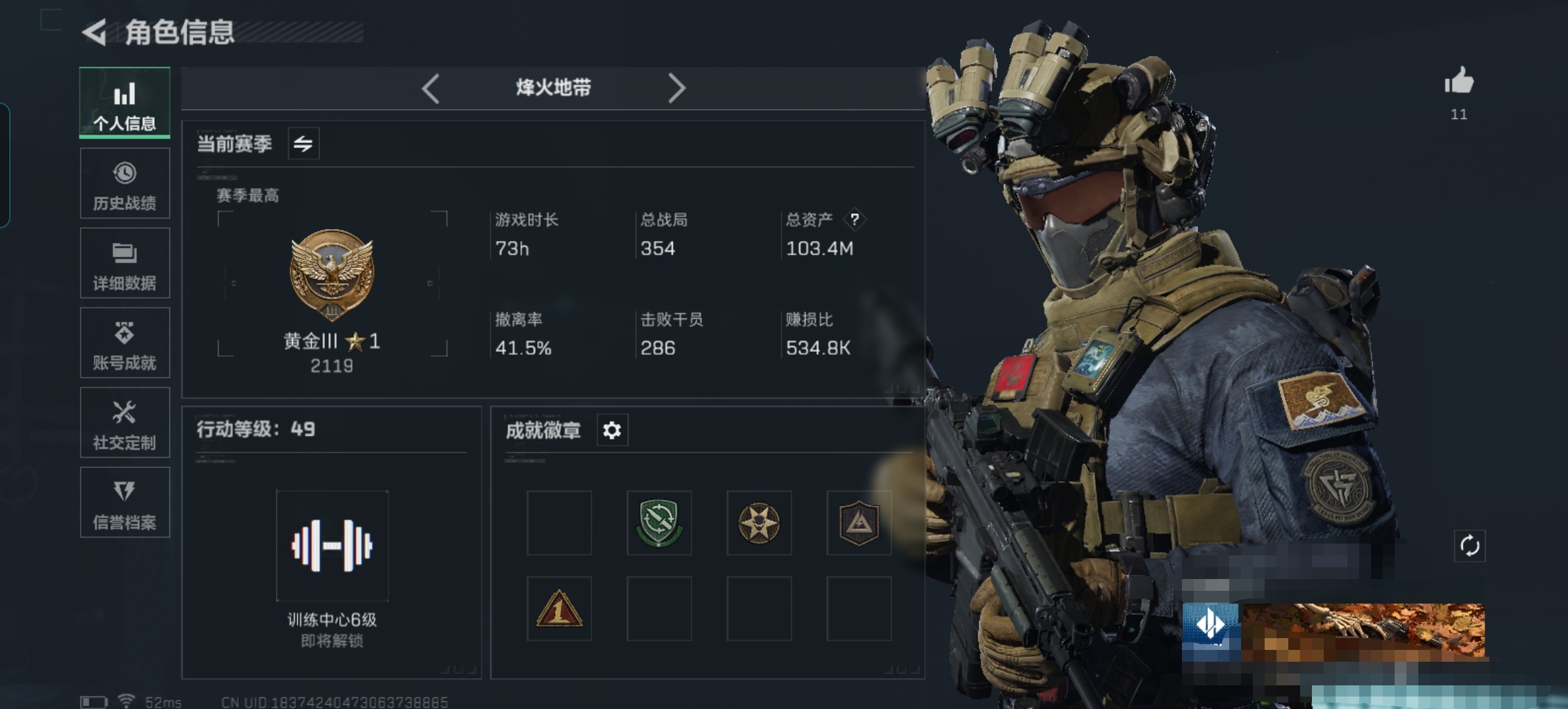 三角洲行动账号QQDSX955+【总资产103.4M   4金枪皮 1干员 维什戴尔， 刀皮黑鹰 】三端互通-Q区-哈