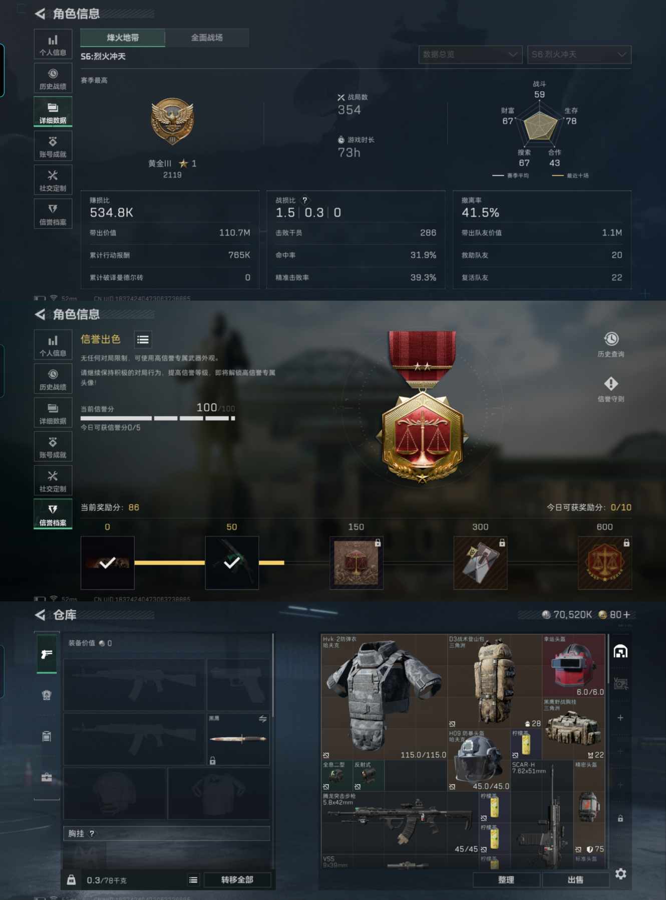 SJZCMW358814三角洲行动账号详情图5