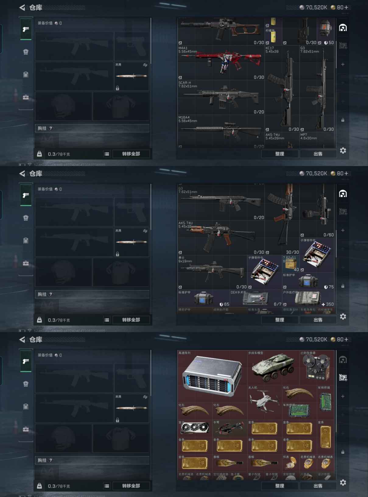 SJZCMW358814三角洲行动账号详情图3