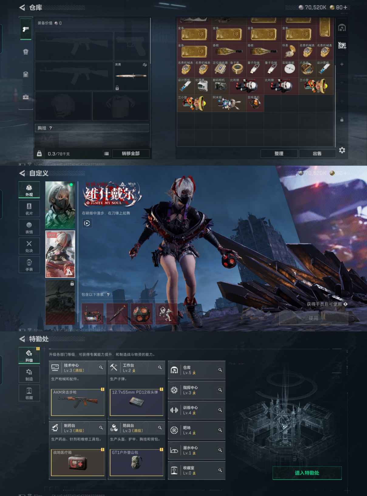 SJZCMW358814三角洲行动账号详情图4