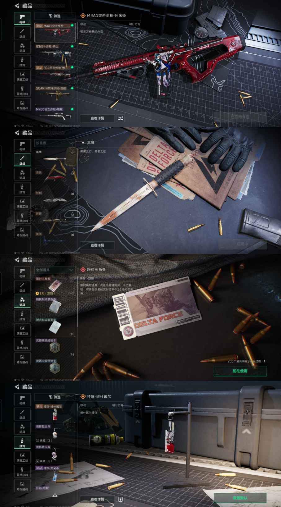 SJZCMW358814三角洲行动账号详情图2