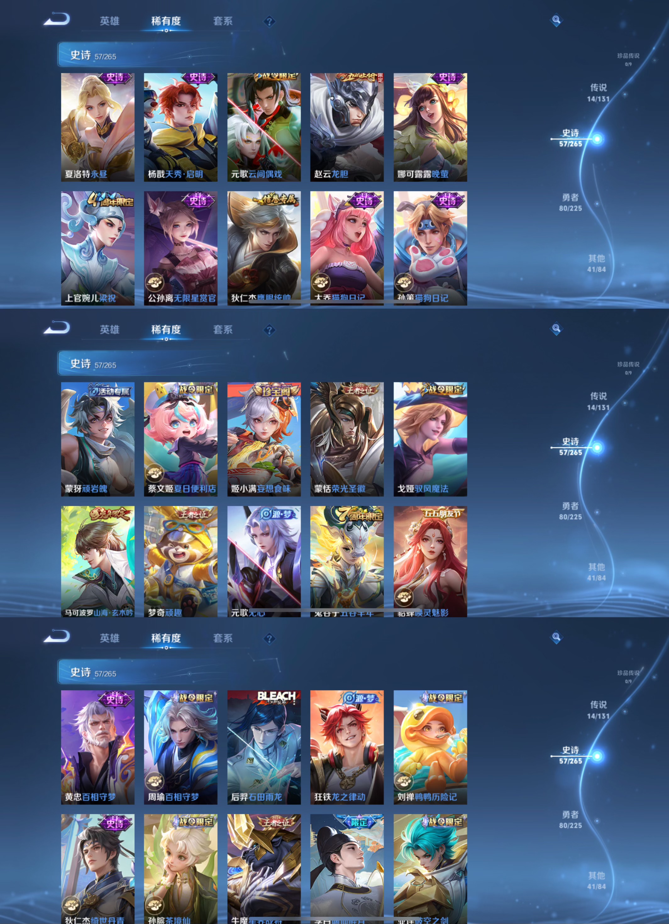 WZCMW3422452王者荣耀账号详情图5 WZCMW3422452王者荣耀账号详情图5