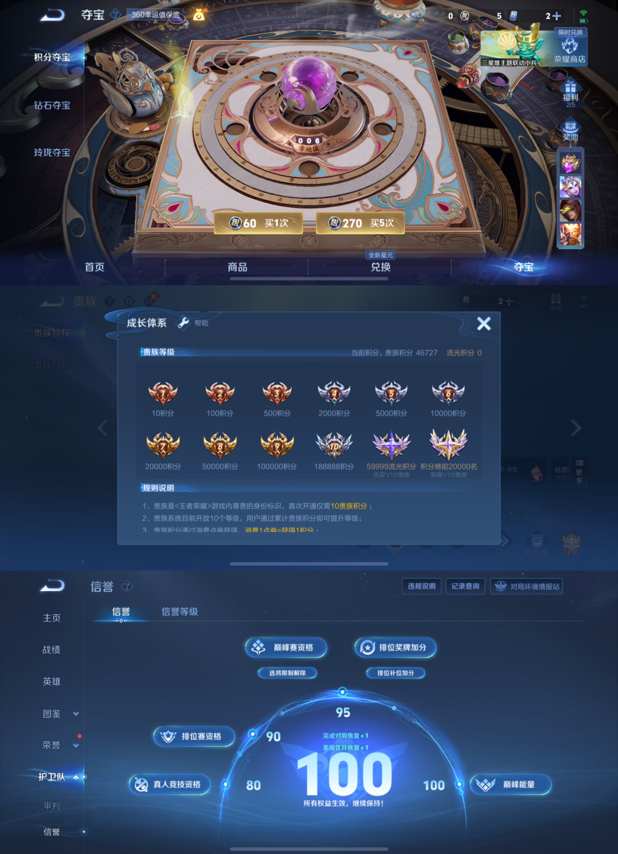 WZCMW3422452王者荣耀账号详情图4 WZCMW3422452王者荣耀账号详情图4