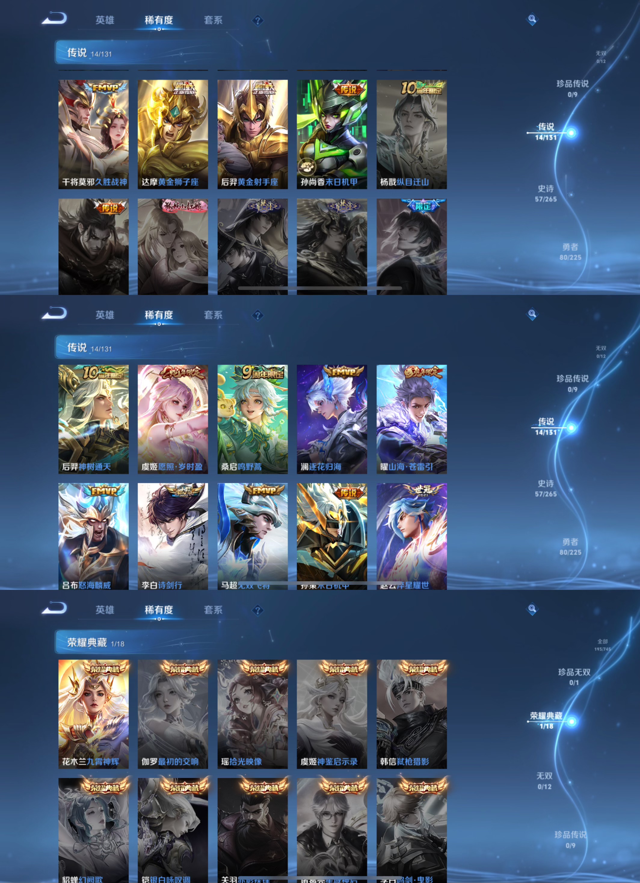 WZCMW3422452王者荣耀账号详情图2 WZCMW3422452王者荣耀账号详情图2